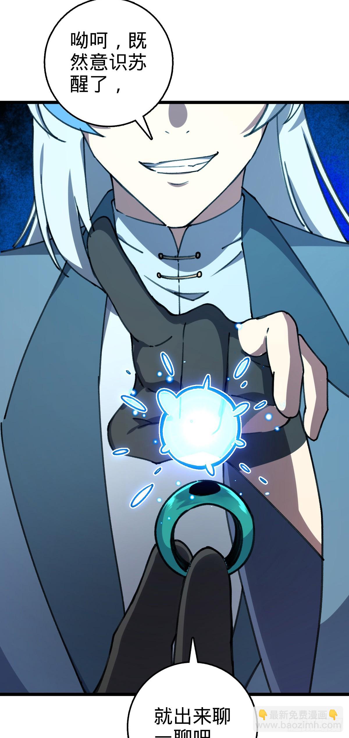 112 阴阳起运术(1/2)-第114话