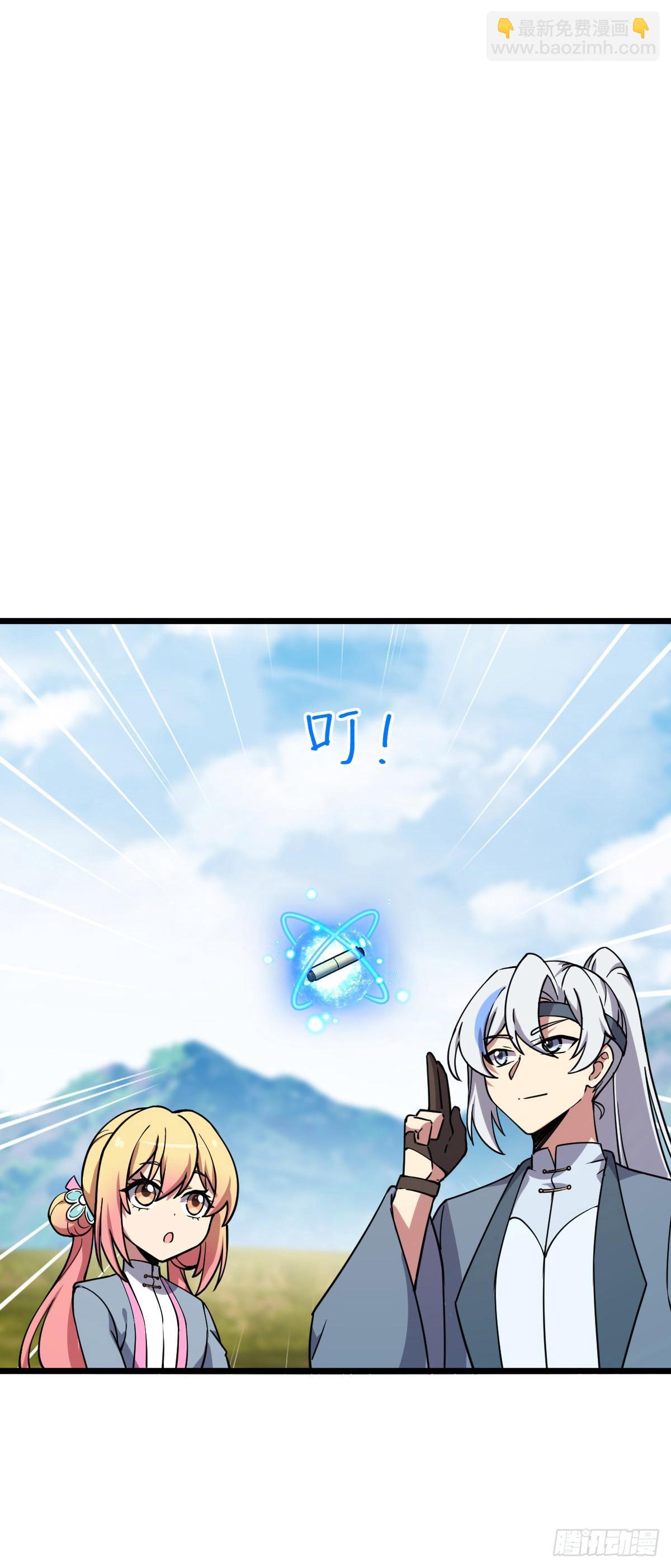 112 阴阳起运术(1/2)-第114话