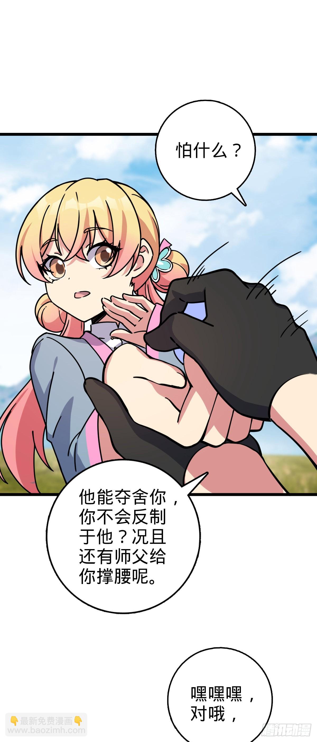 112 阴阳起运术(1/2)-第114话