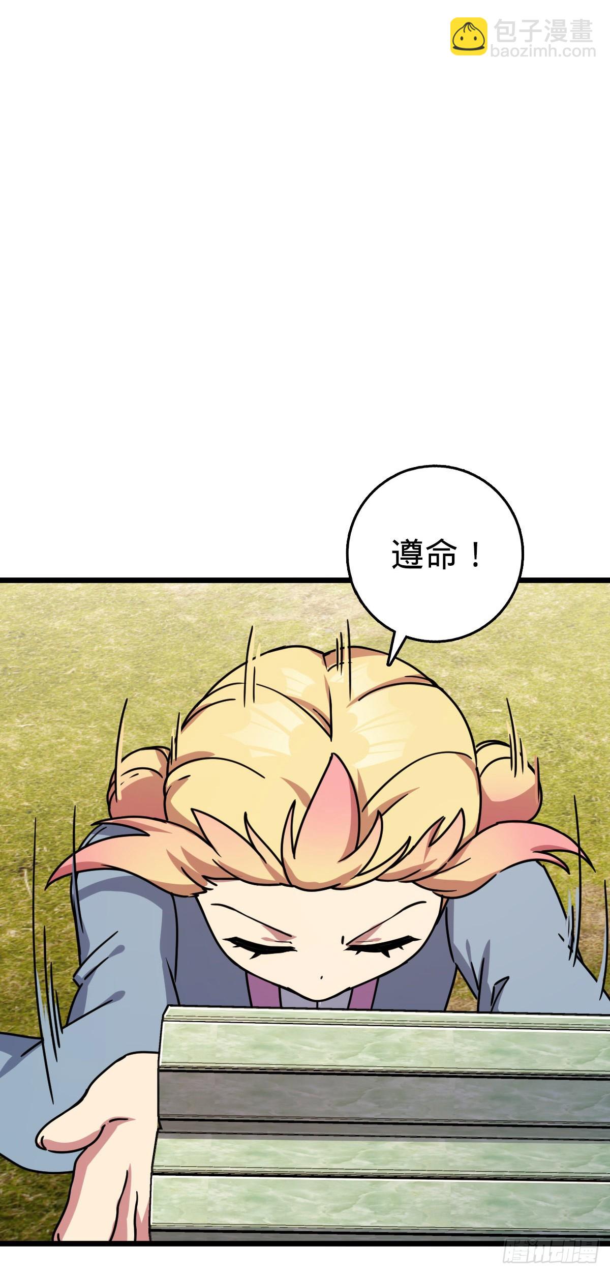 112 阴阳起运术(1/2)-第114话