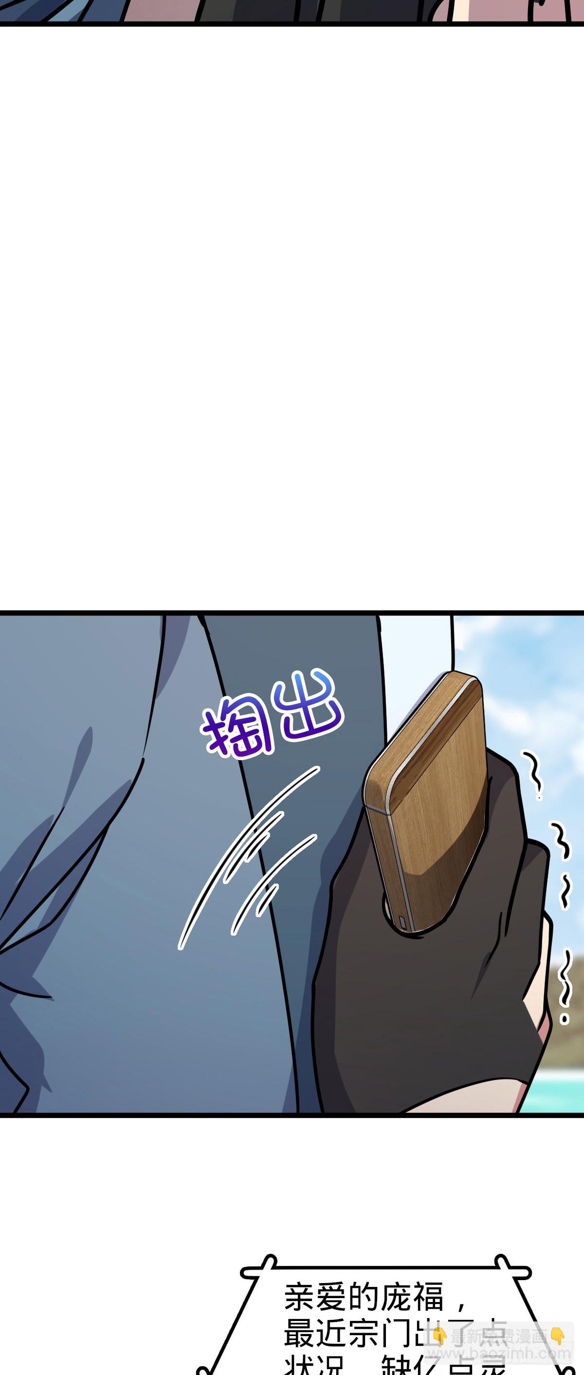 112 阴阳起运术(1/2)-第114话