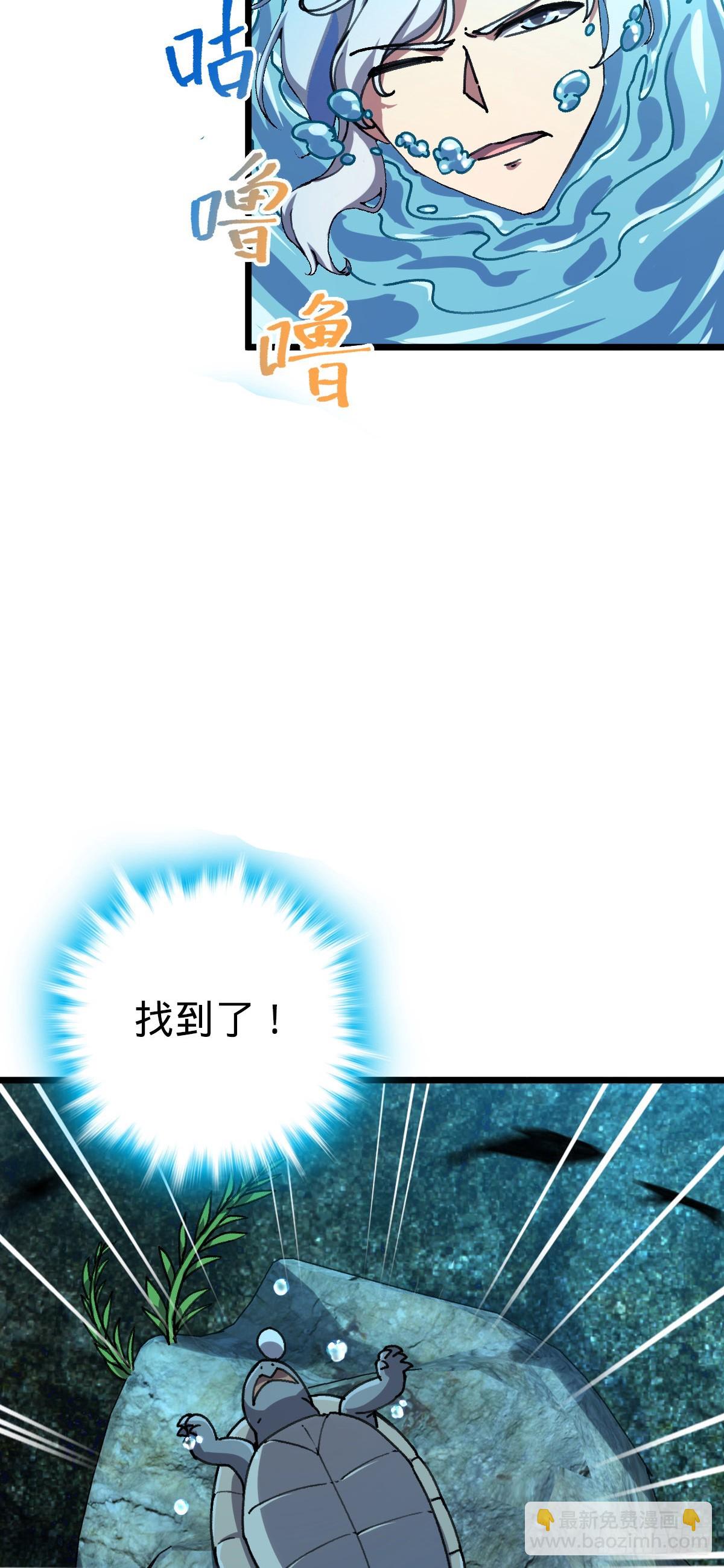 112 阴阳起运术(1/2)-第114话