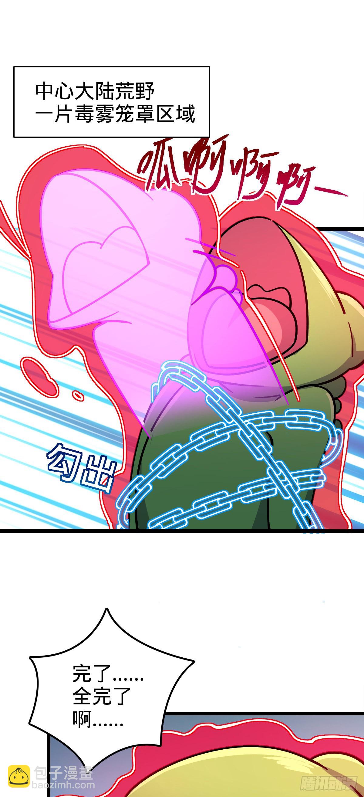 114 熊力奇遇记(1/2)-第116话