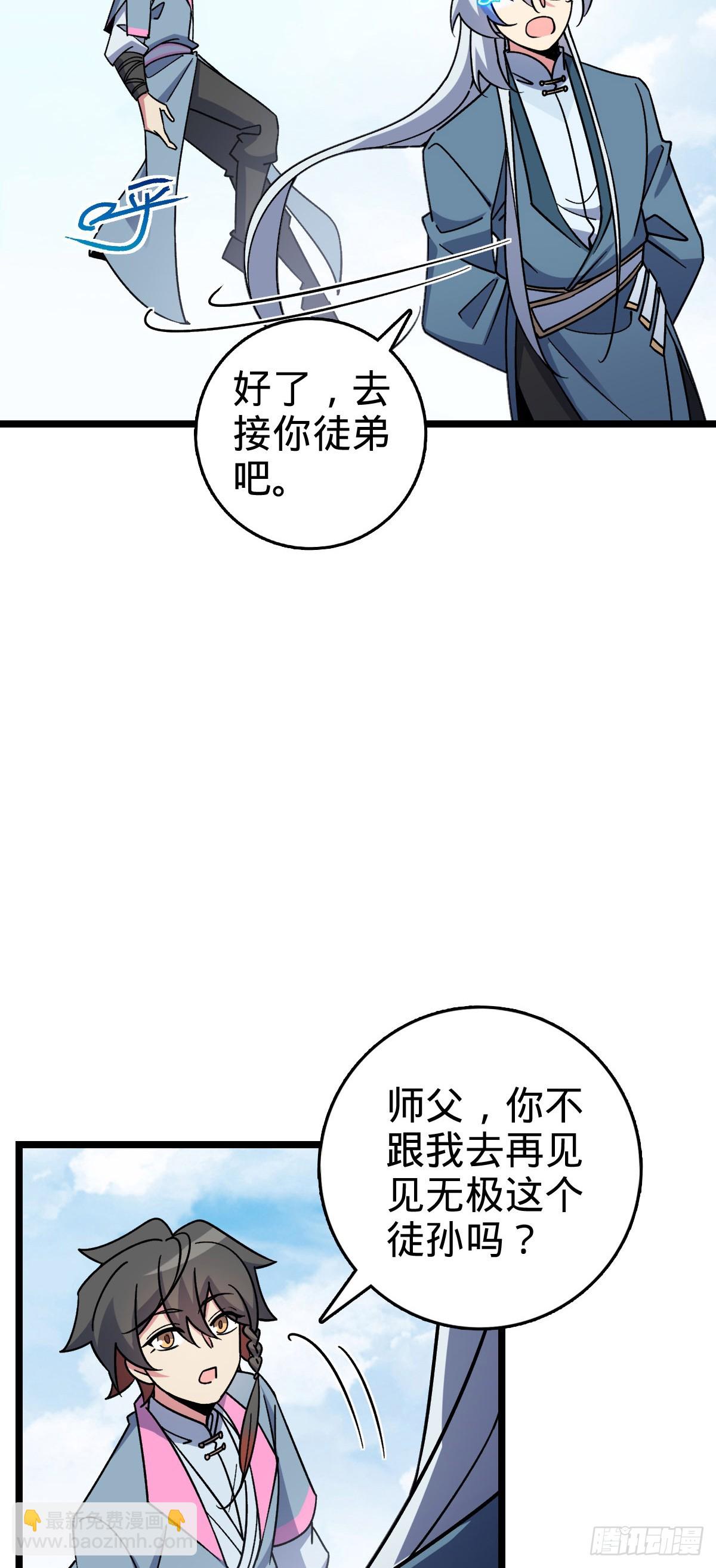 114 熊力奇遇记(1/2)-第116话