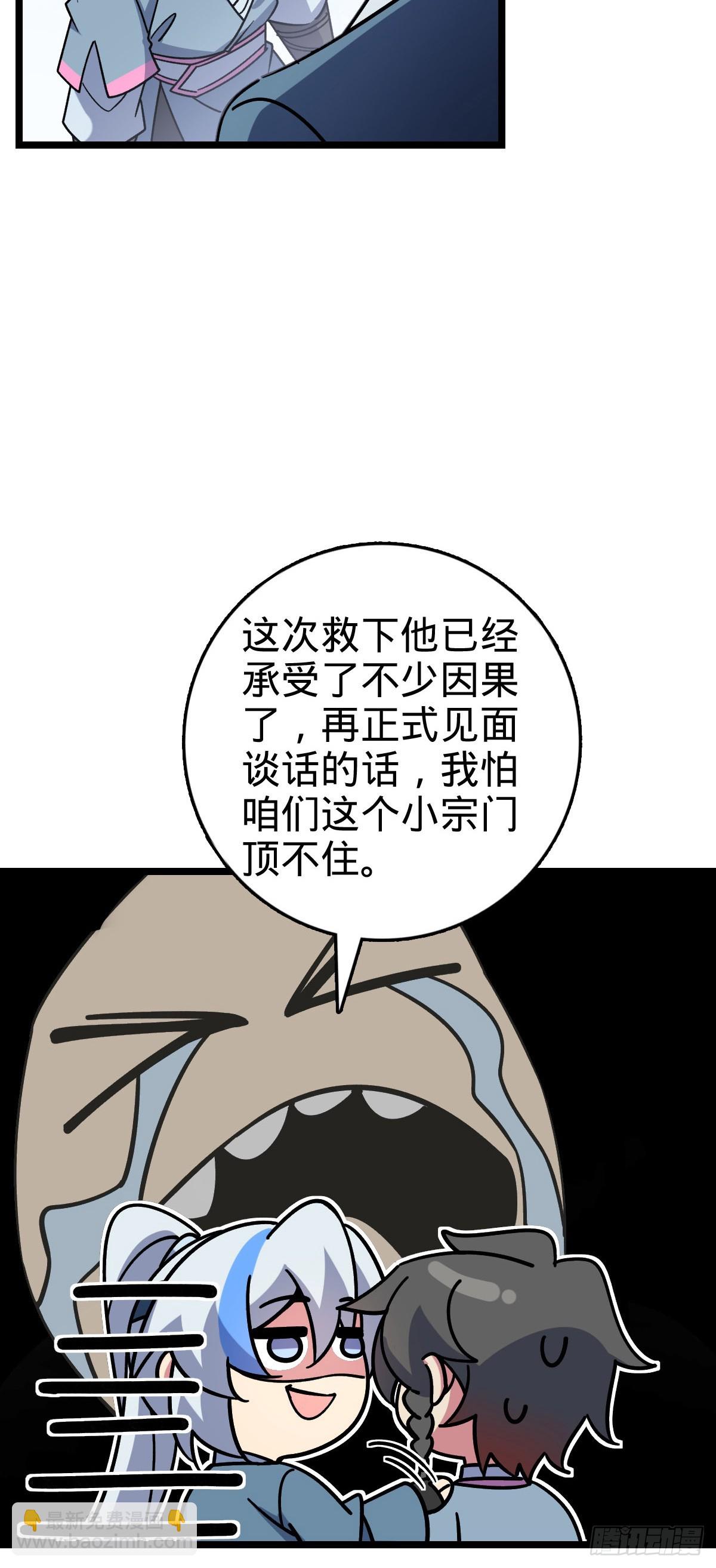 114 熊力奇遇记(1/2)-第116话