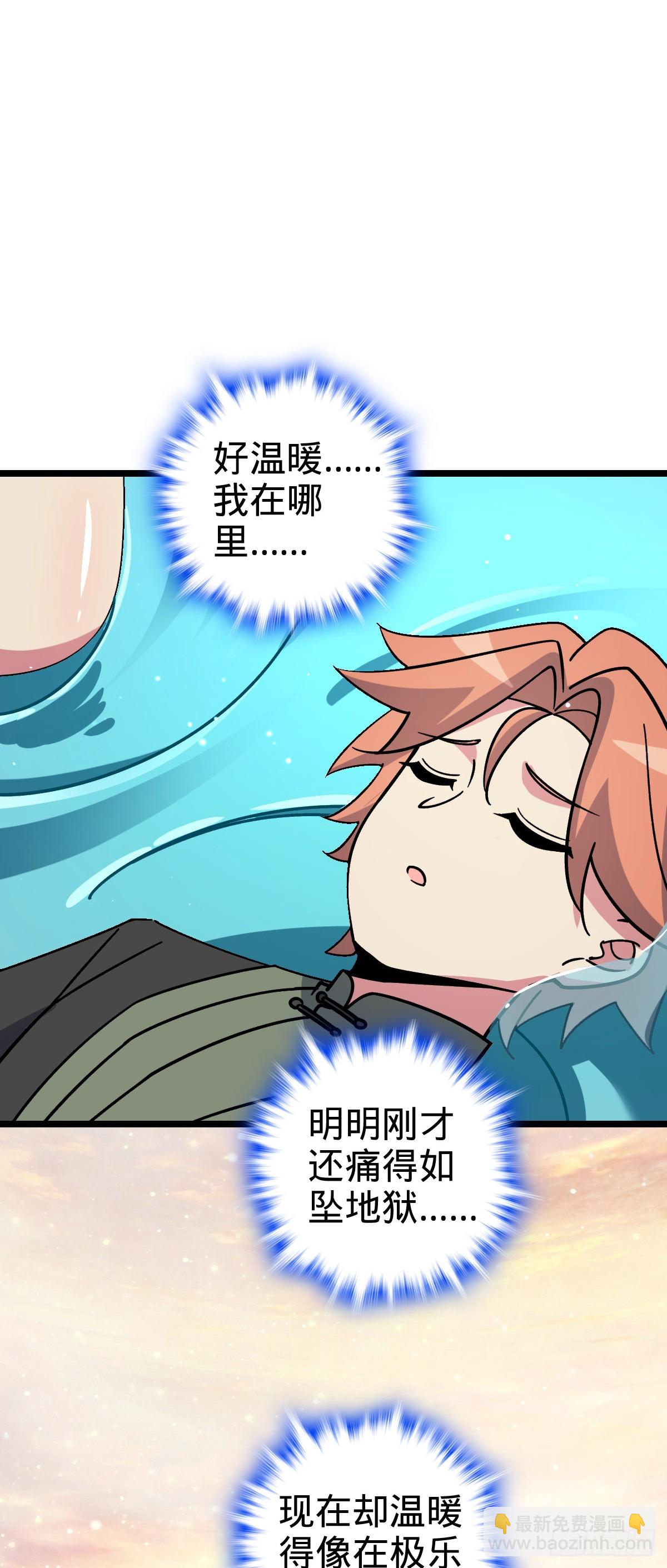 114 熊力奇遇记(1/2)-第116话