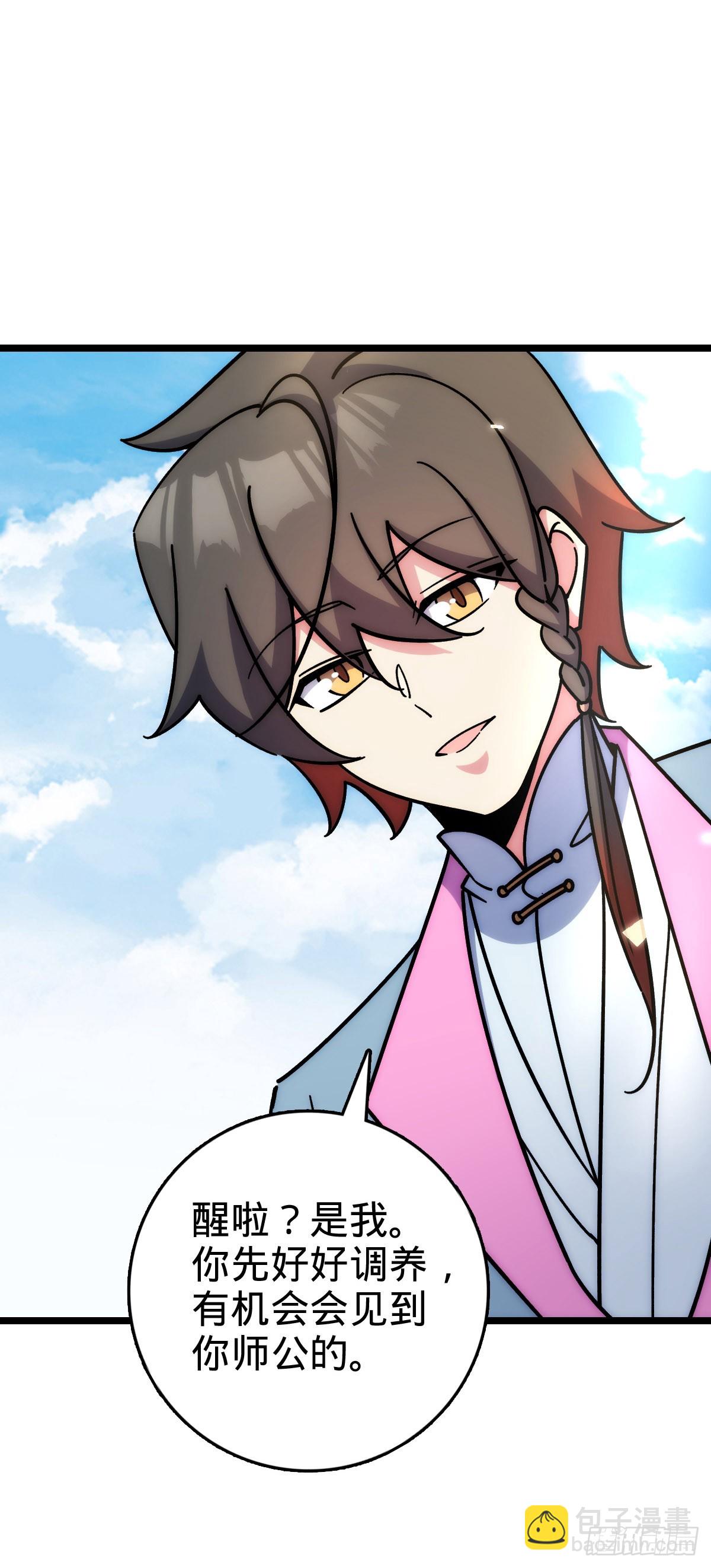 114 熊力奇遇记(1/2)-第116话