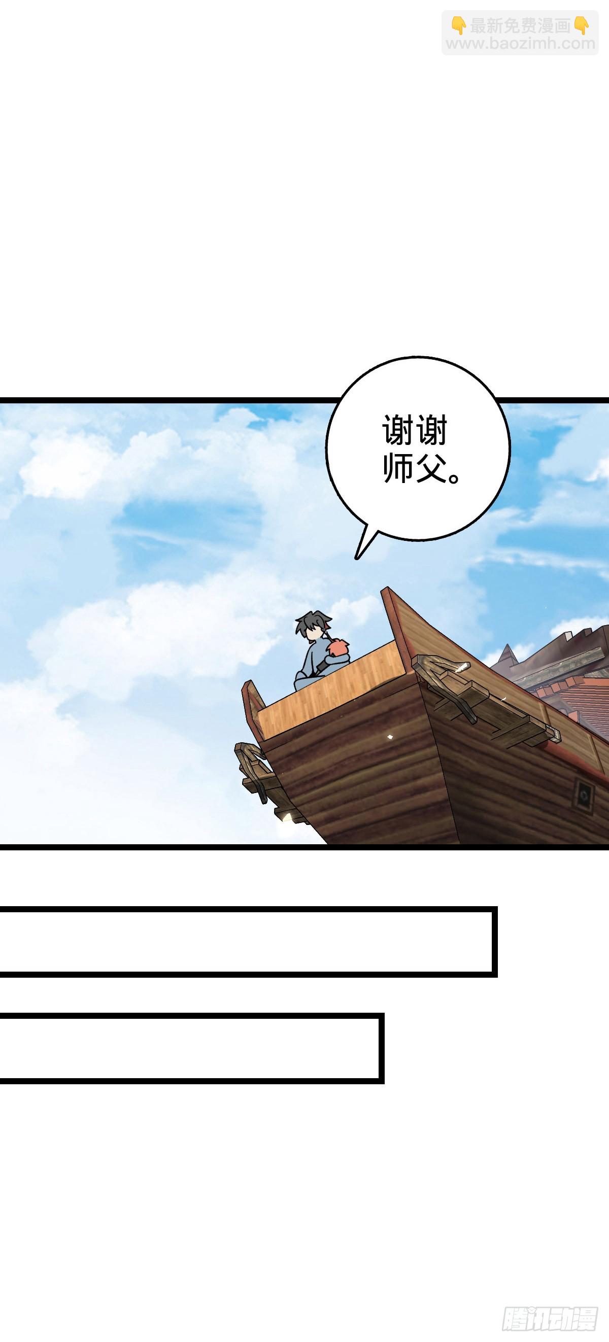 114 熊力奇遇记(1/2)-第116话