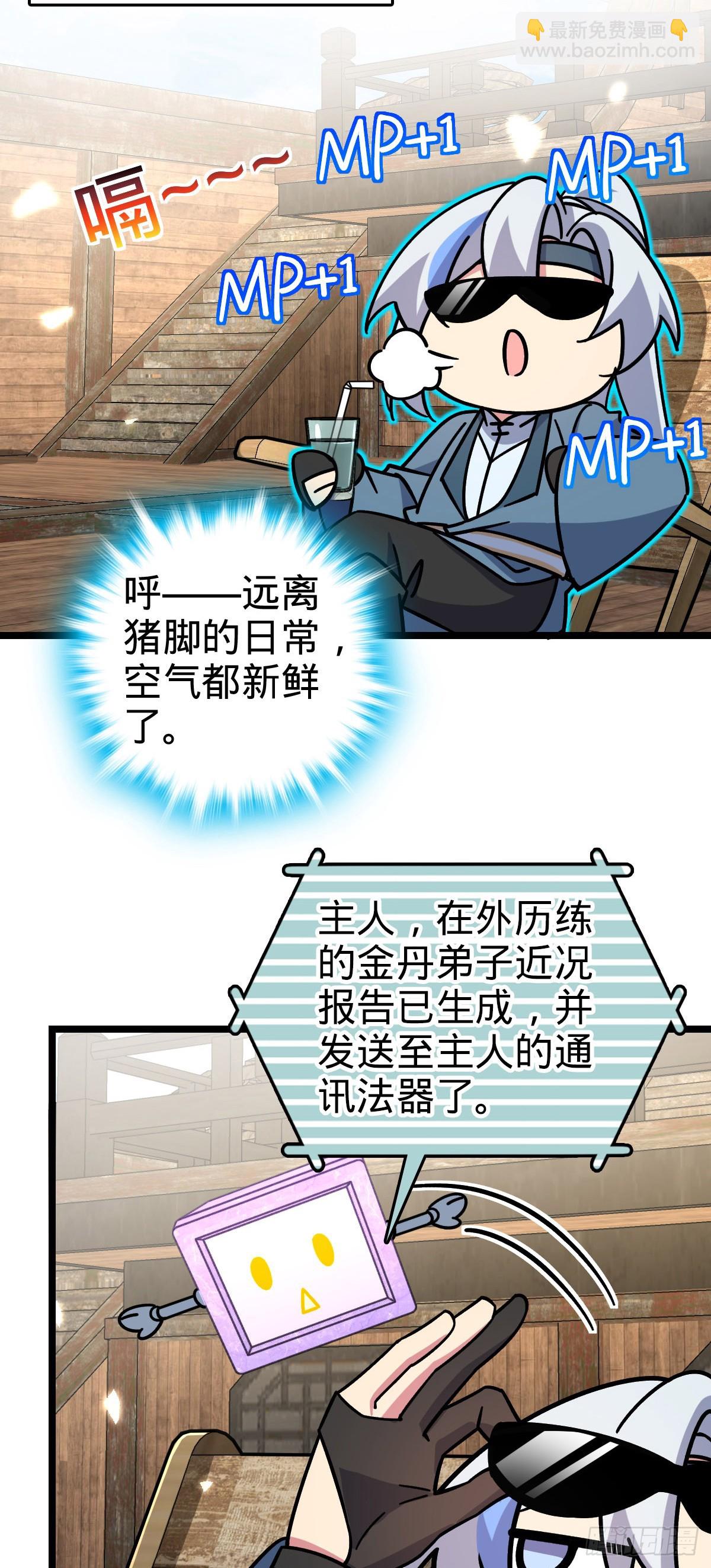 114 熊力奇遇记(1/2)-第116话