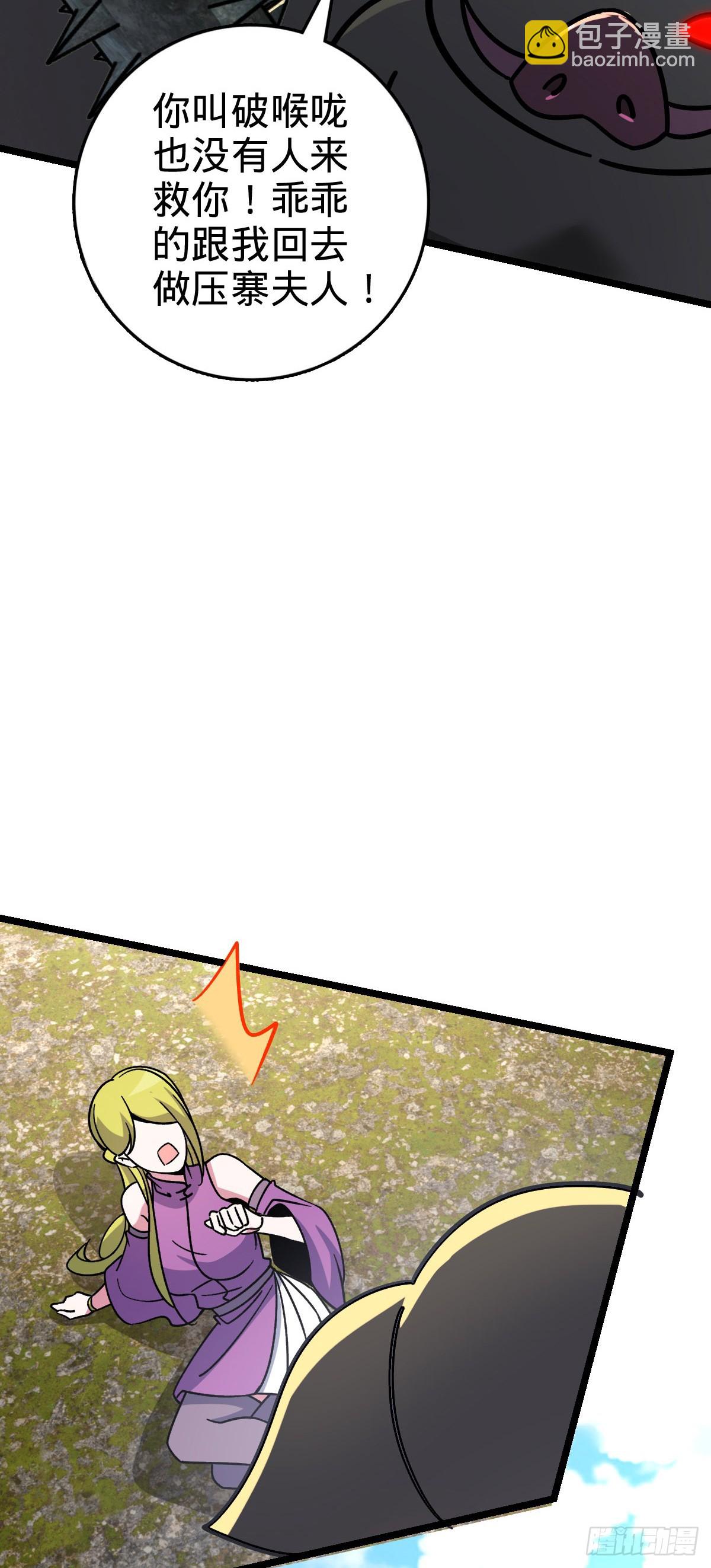 114 熊力奇遇记(1/2)-第116话