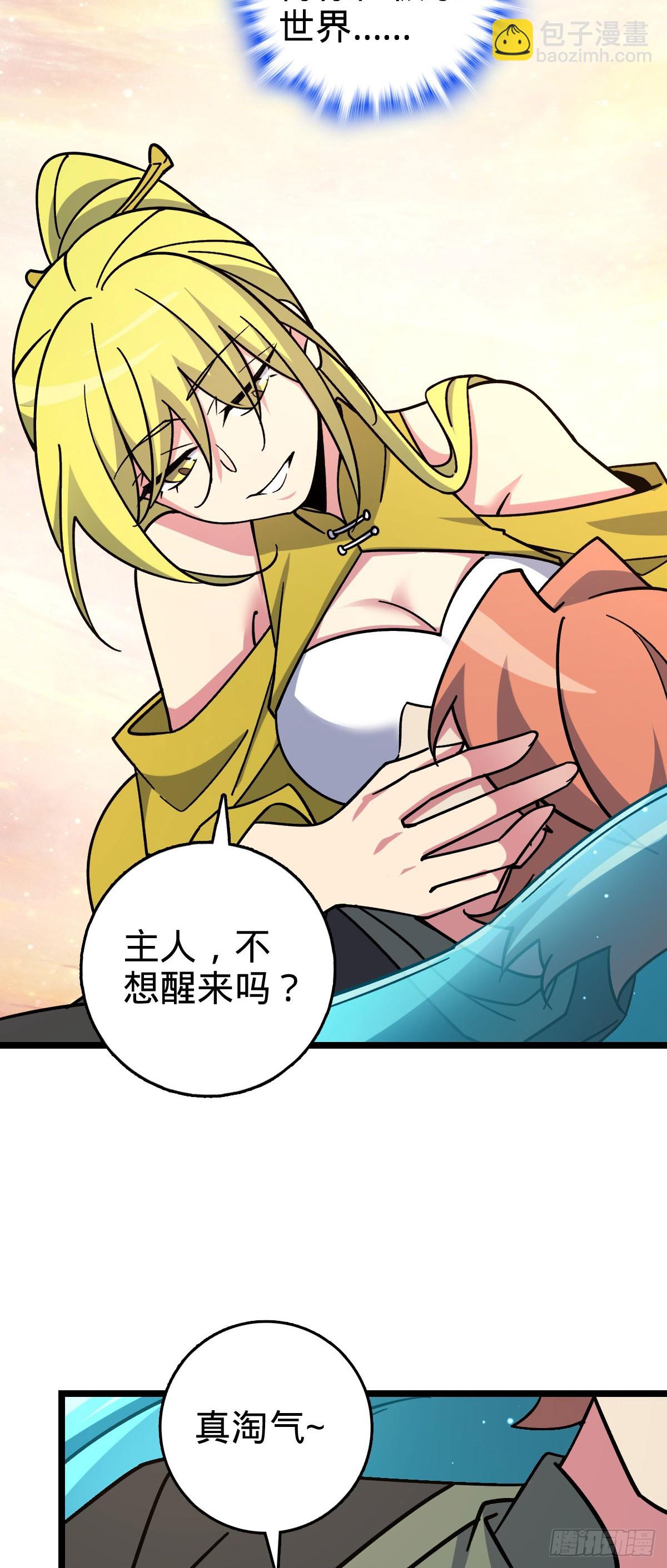 114 熊力奇遇记(1/2)-第116话