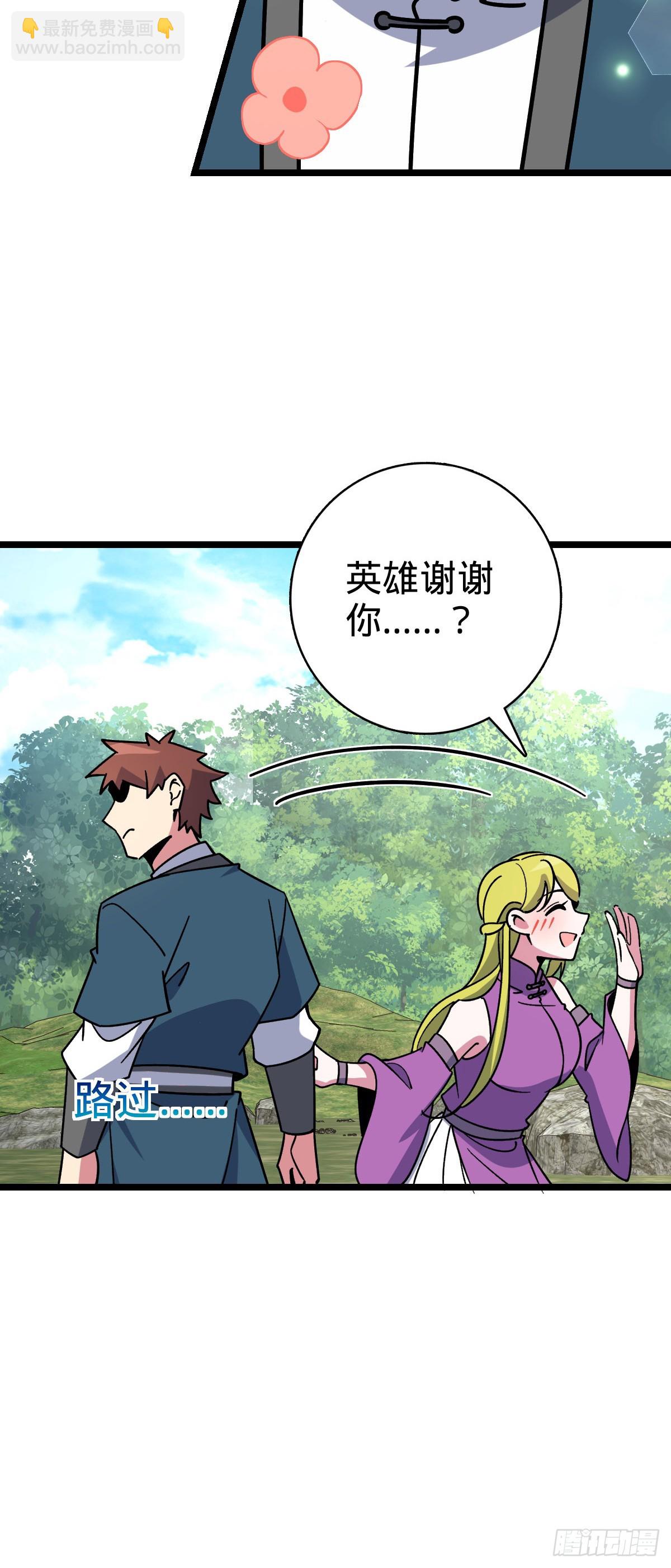 114 熊力奇遇记(1/2)-第116话