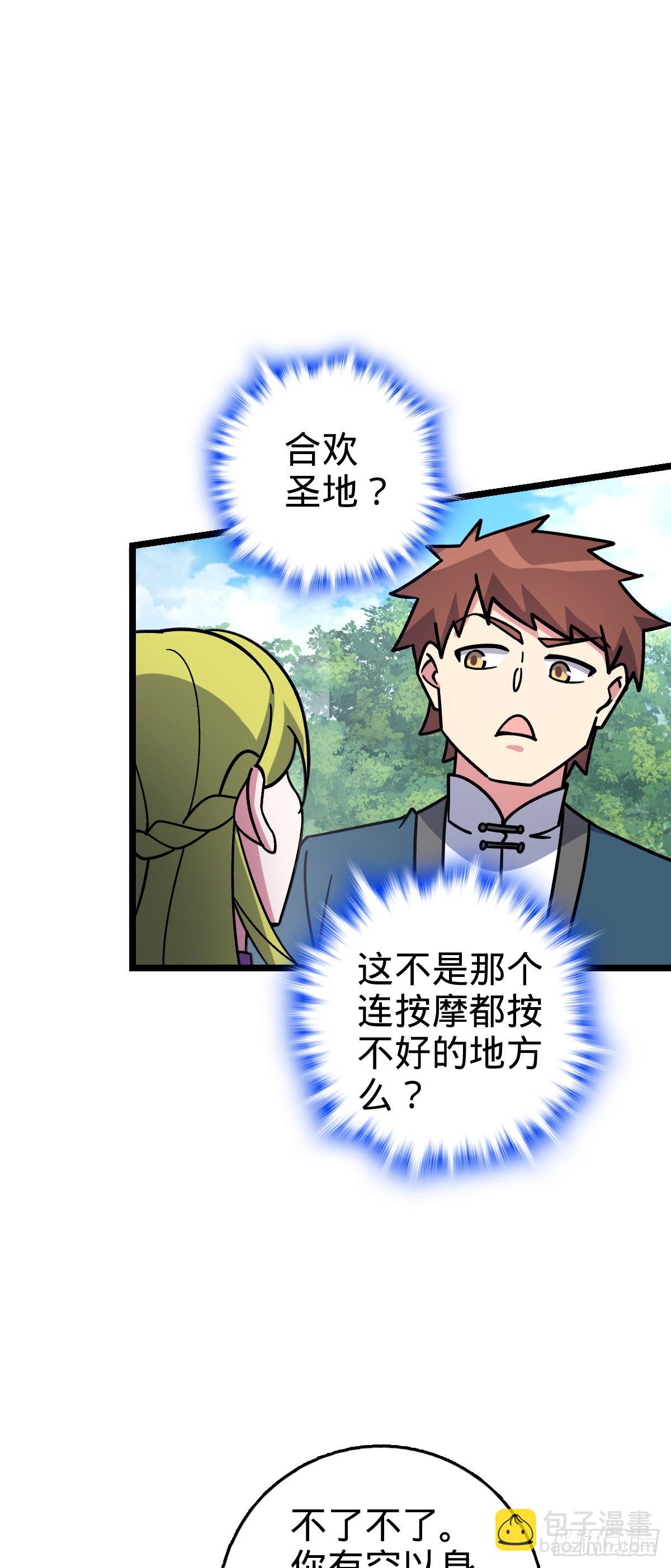 114 熊力奇遇记(1/2)-第116话