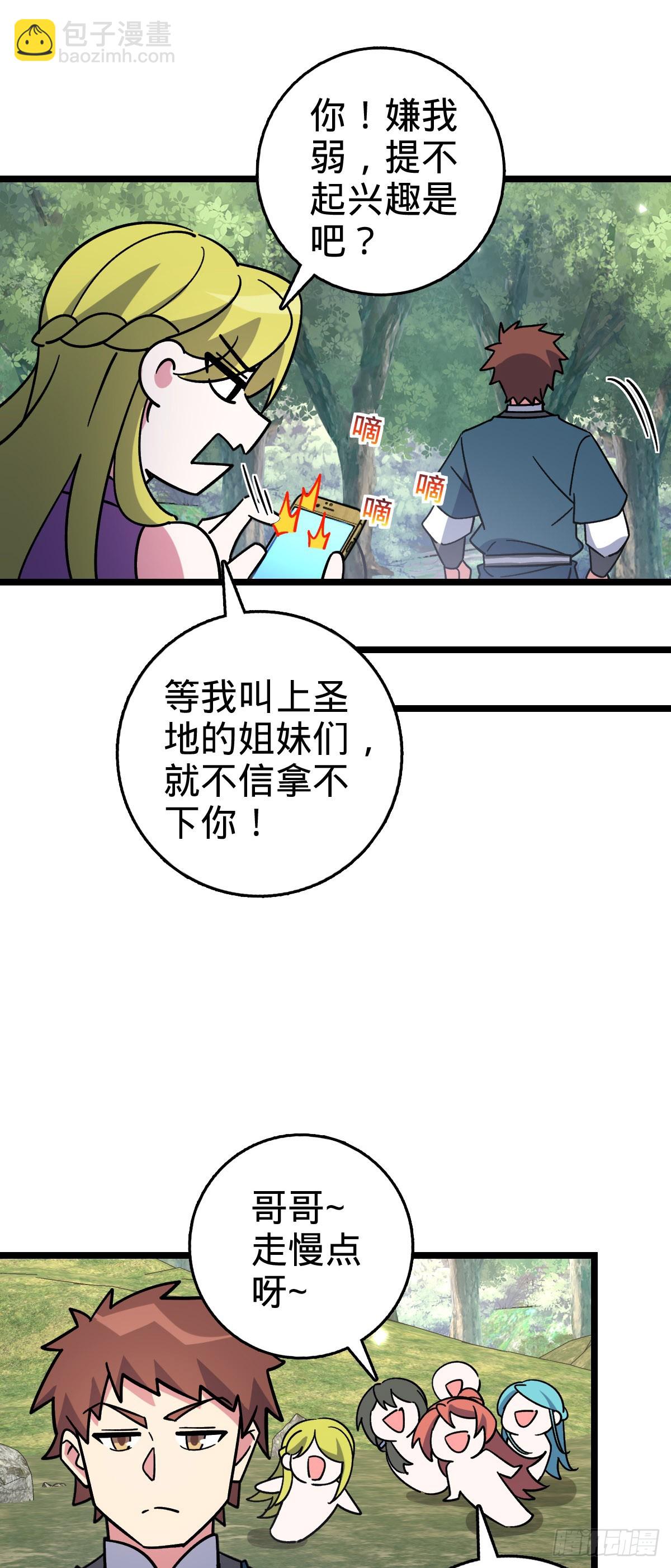 114 熊力奇遇记(1/2)-第116话