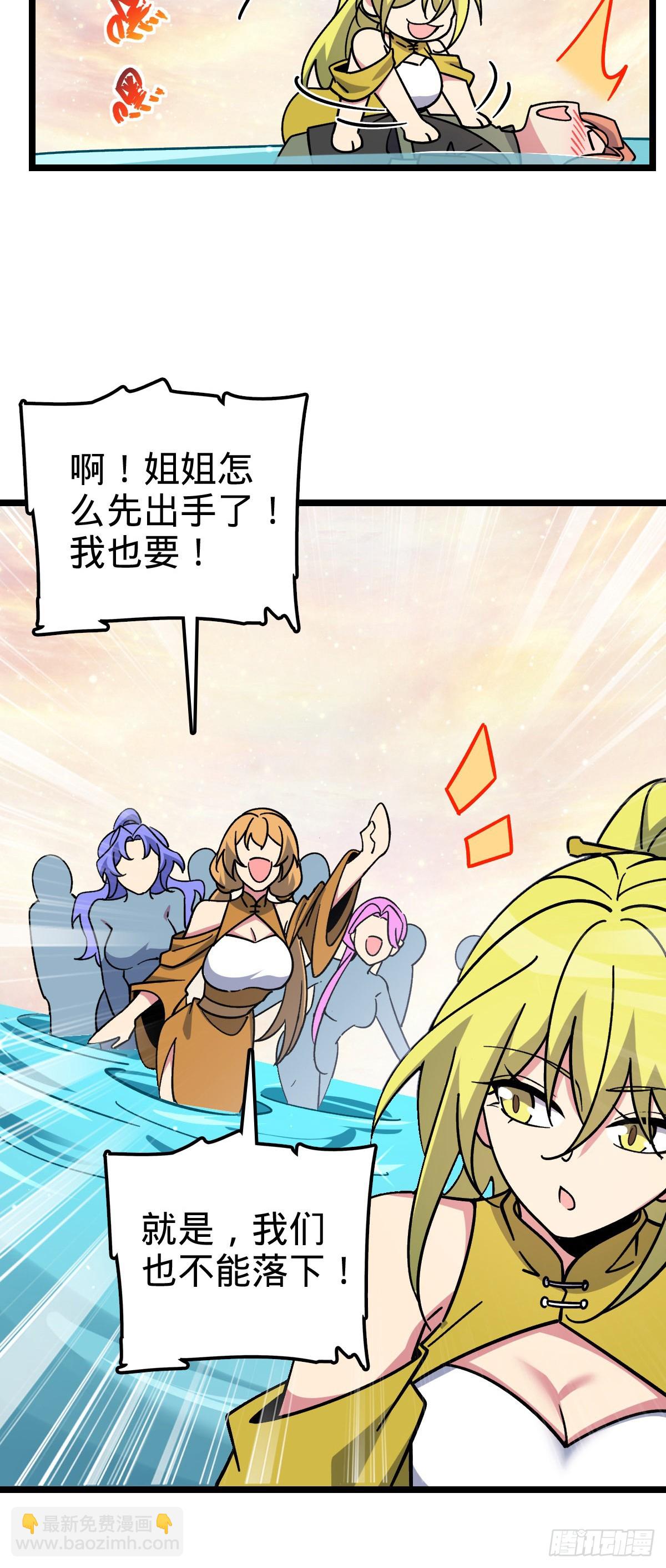 114 熊力奇遇记(1/2)-第116话