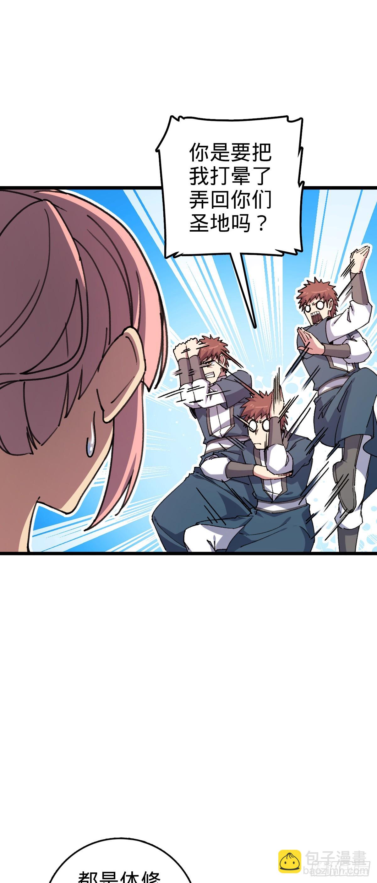 116 一言为定(1/2)-第118话