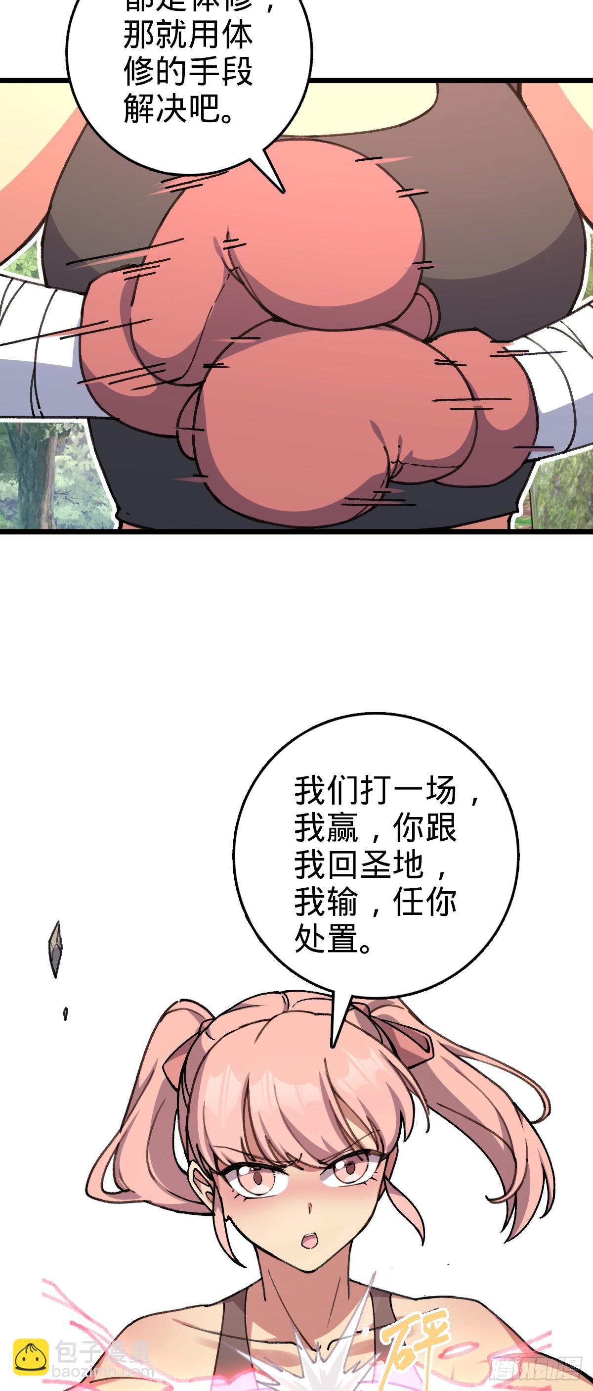 116 一言为定(1/2)-第118话