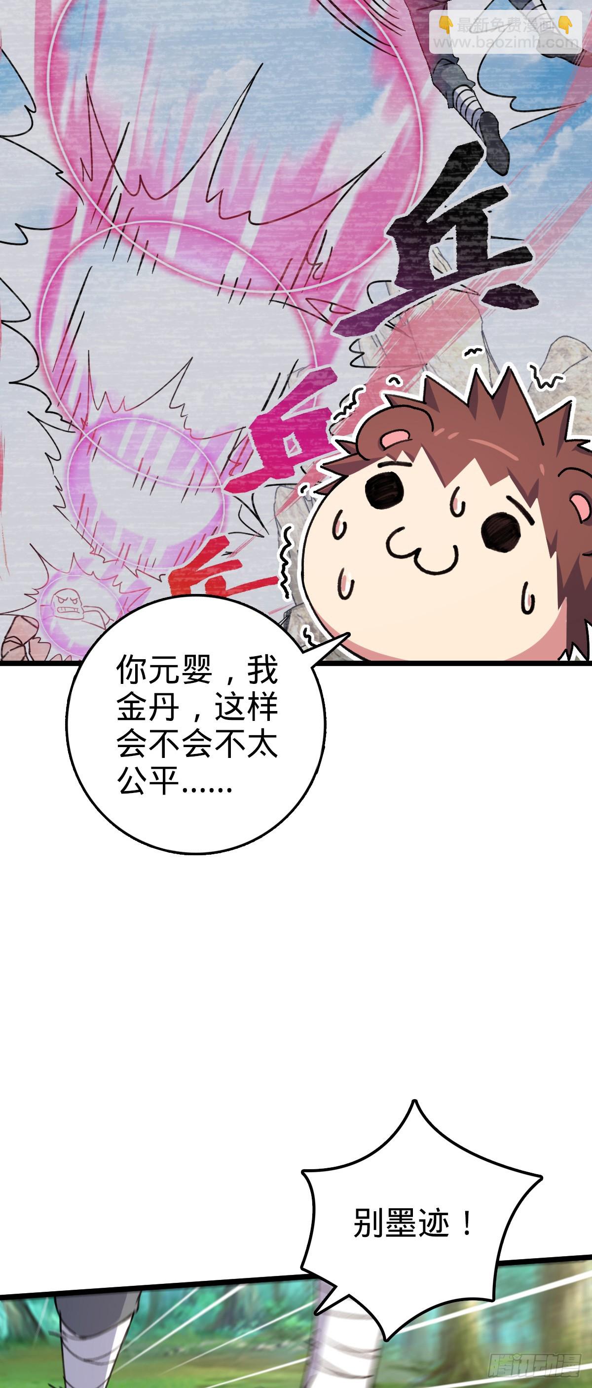 116 一言为定(1/2)-第118话