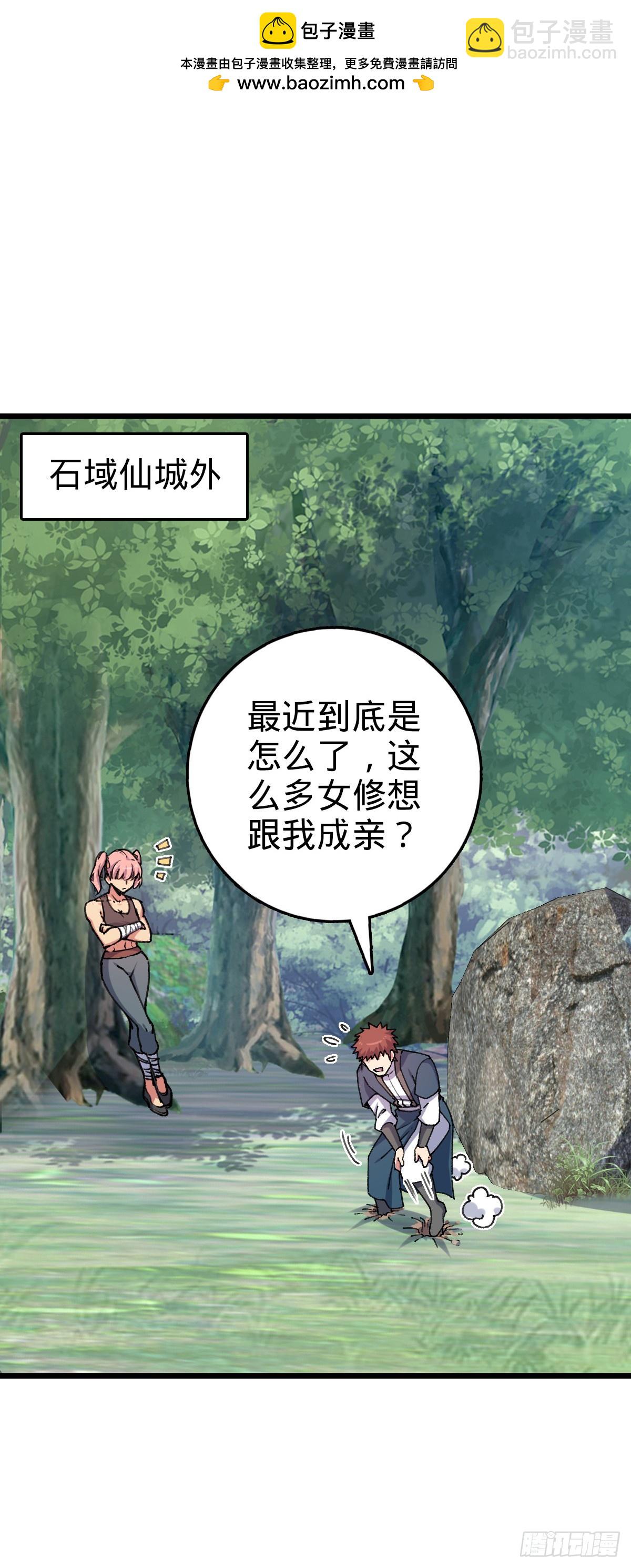 116 一言为定(1/2)-第118话