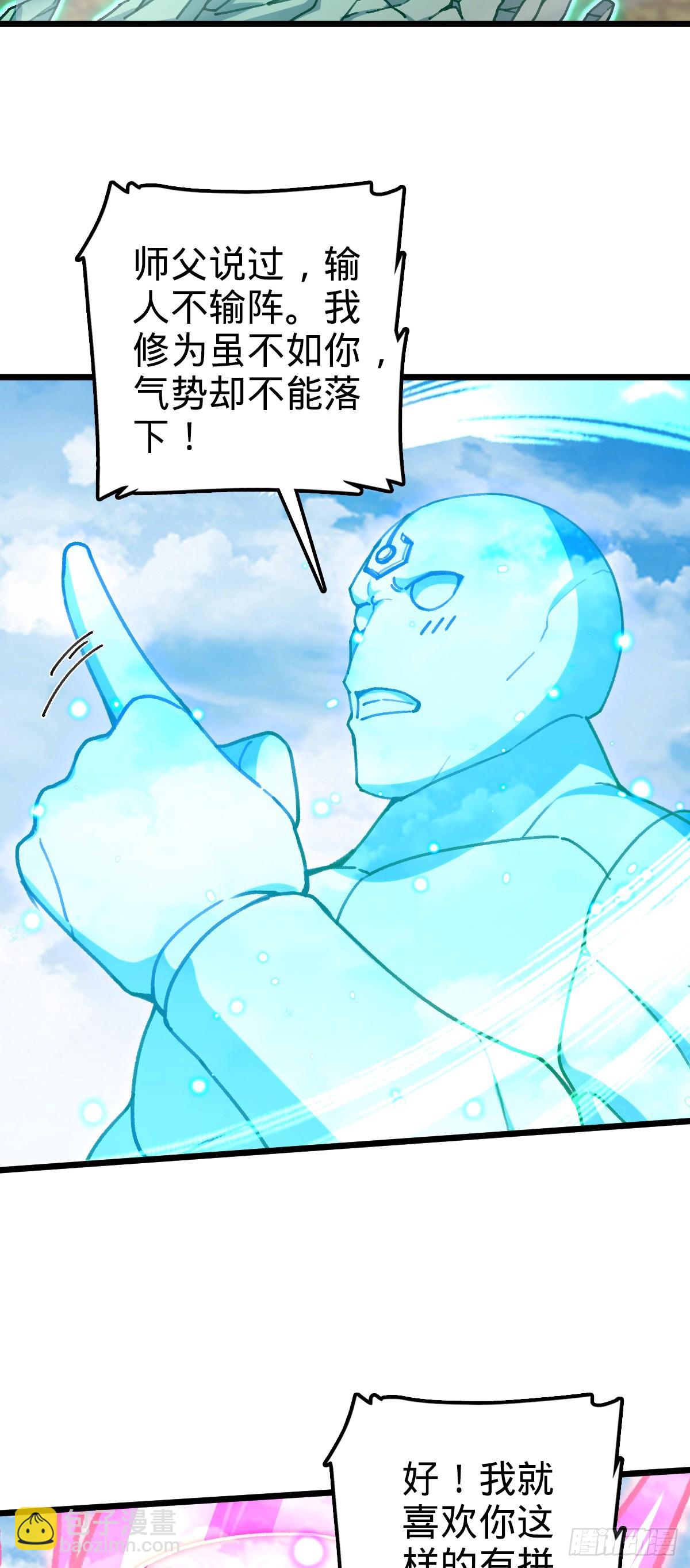 116 一言为定(1/2)-第118话