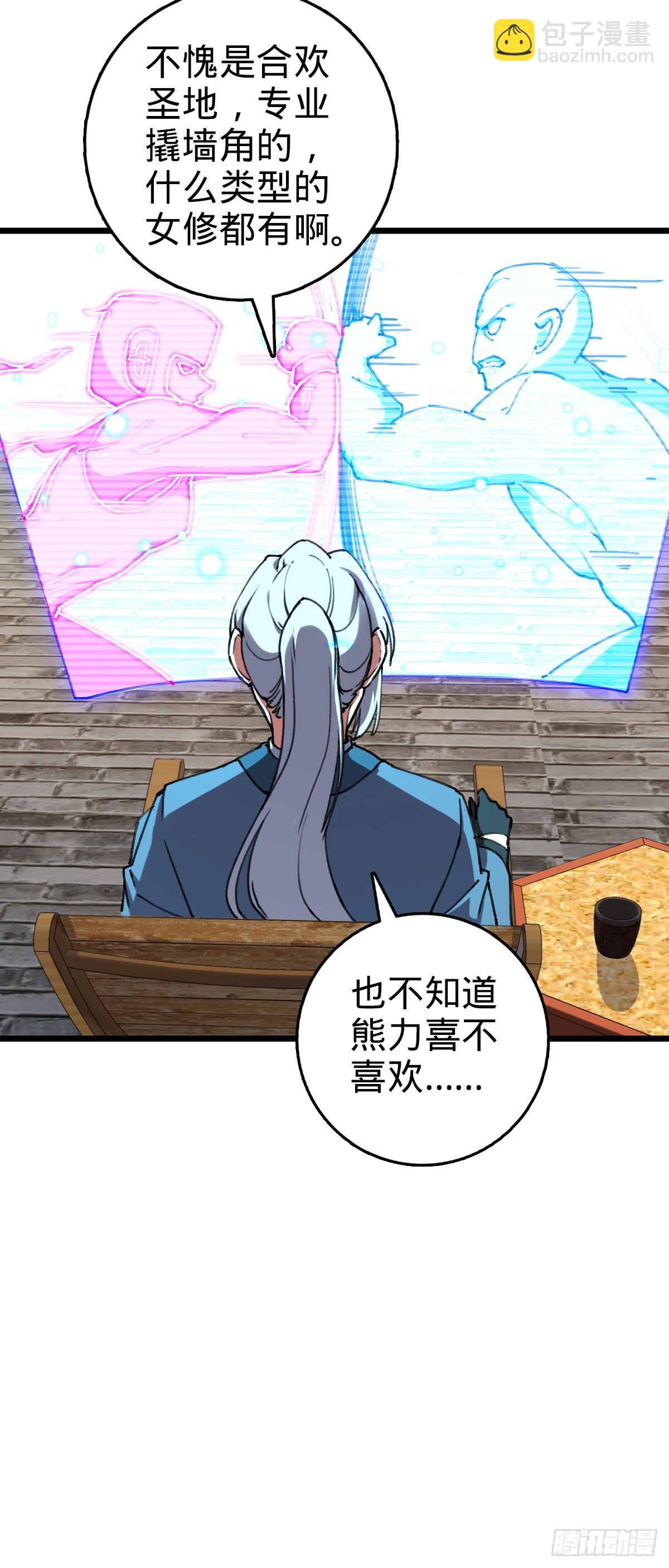 116 一言为定(1/2)-第118话