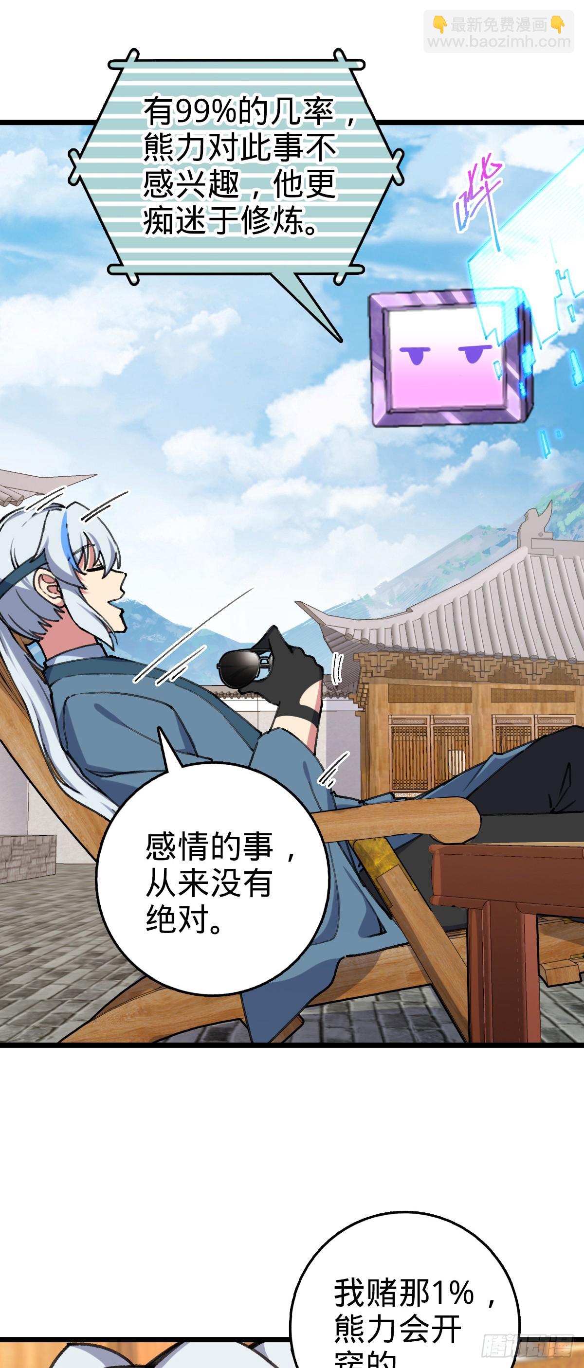 116 一言为定(1/2)-第118话