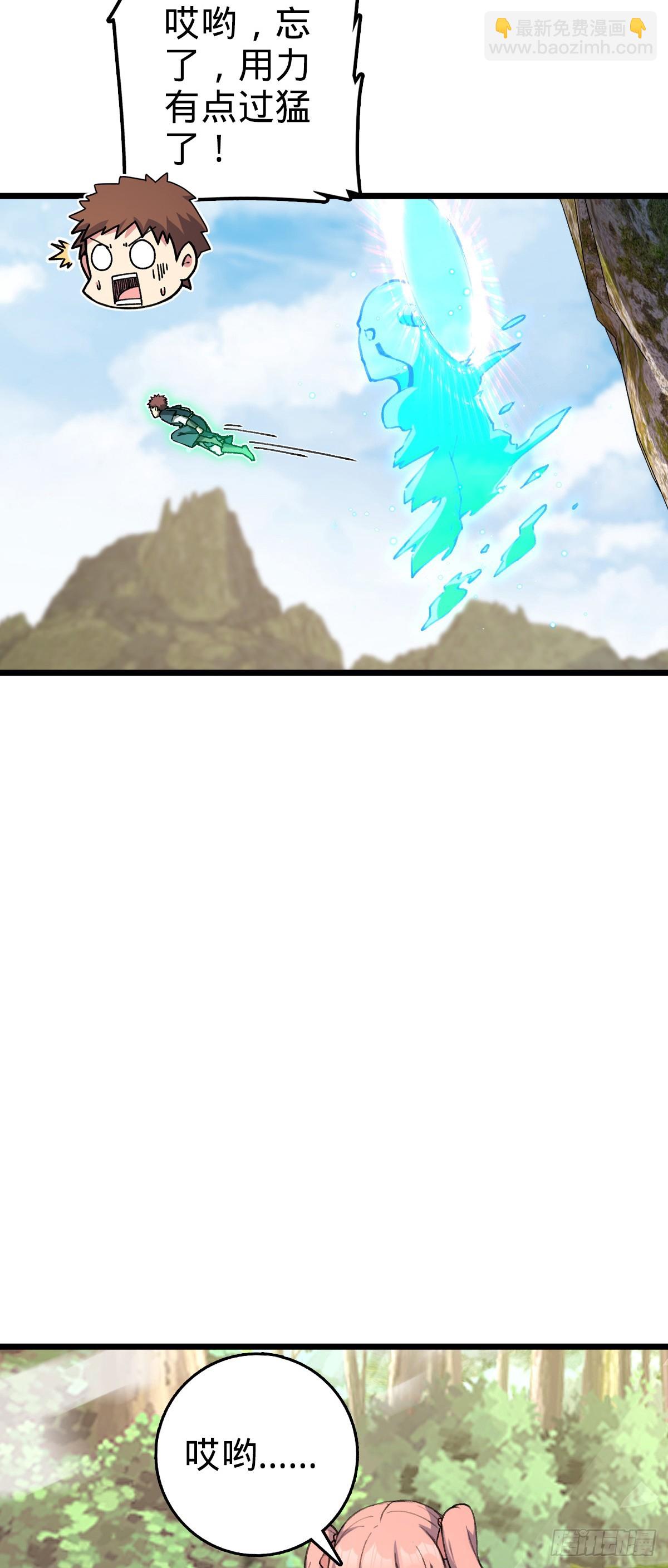 116 一言为定(1/2)-第118话