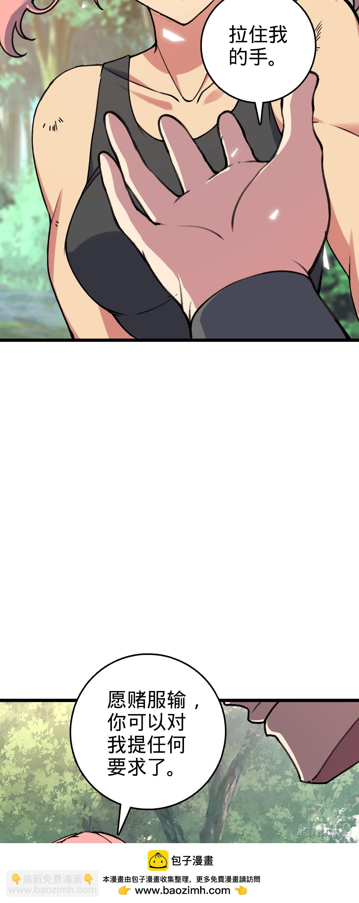 116 一言为定(1/2)-第118话