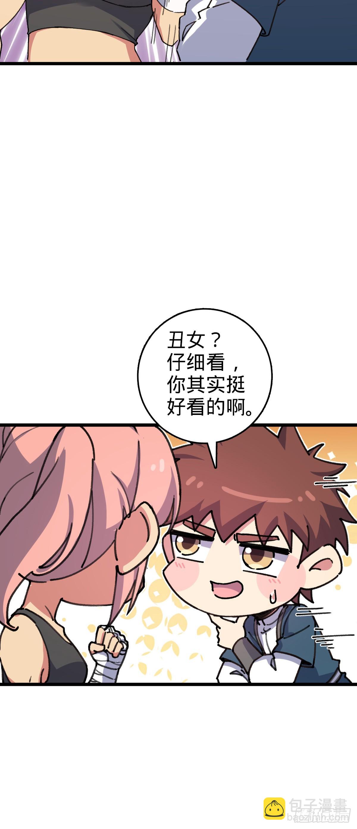 116 一言为定(1/2)-第118话