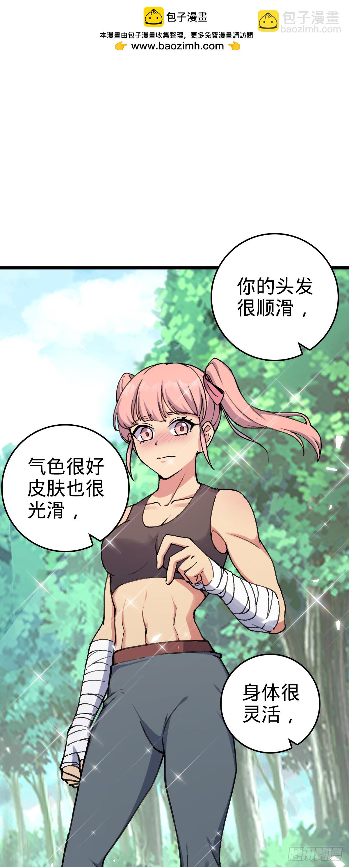 116 一言为定(1/2)-第118话