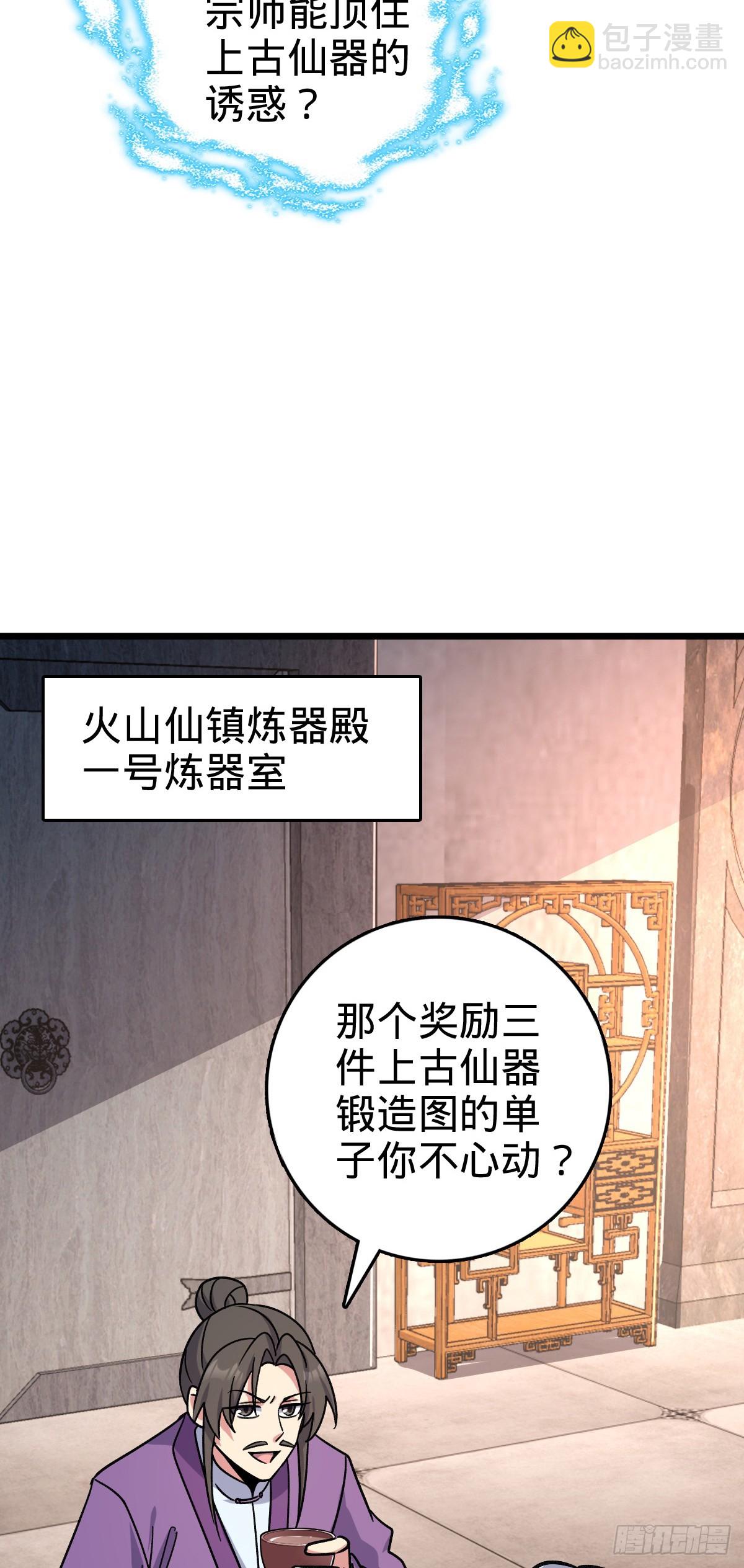 我的师傅每到大限才突破 - 118 猪脚的怨种师公(1/2) - 2