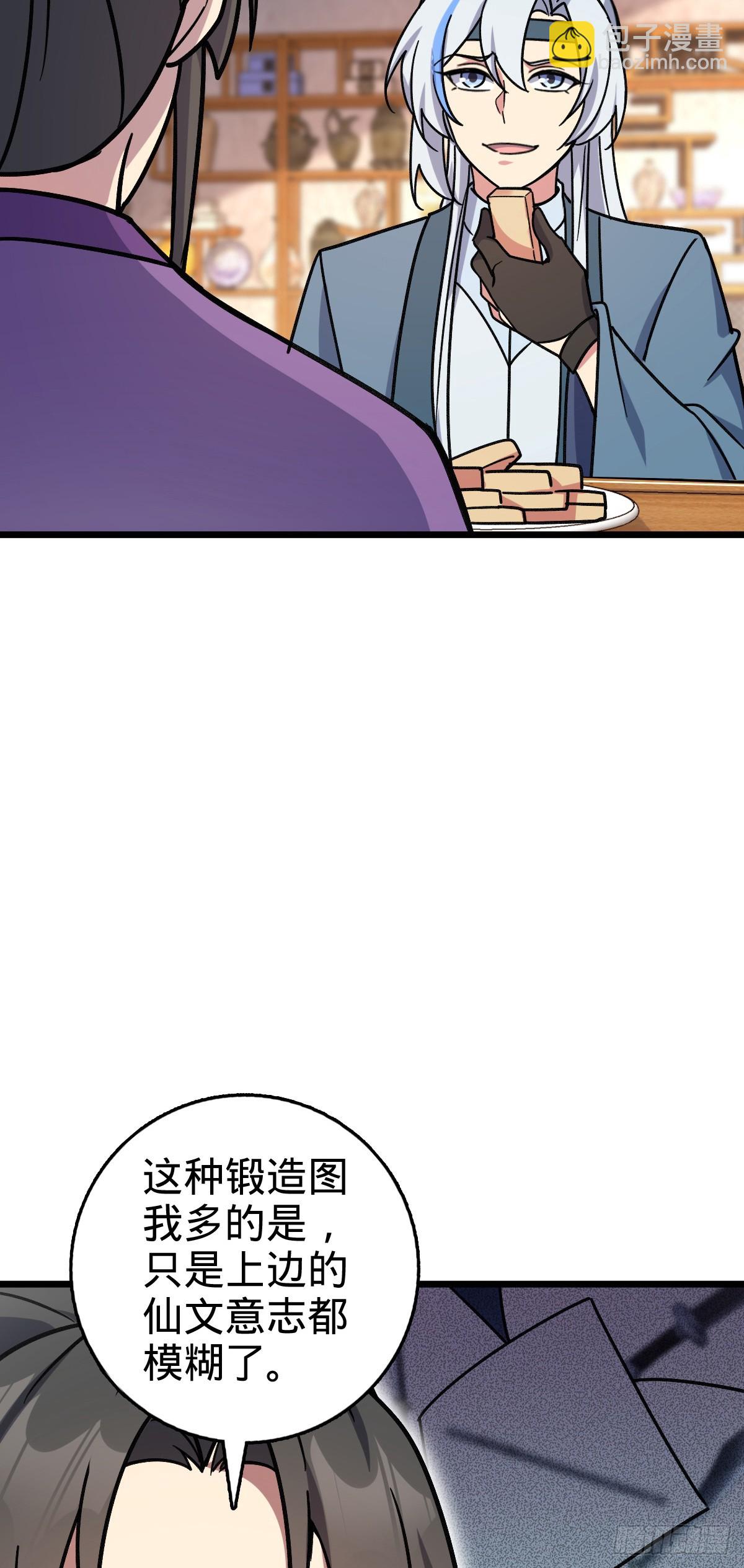 118 猪脚的怨种师公(1/2)-第120话