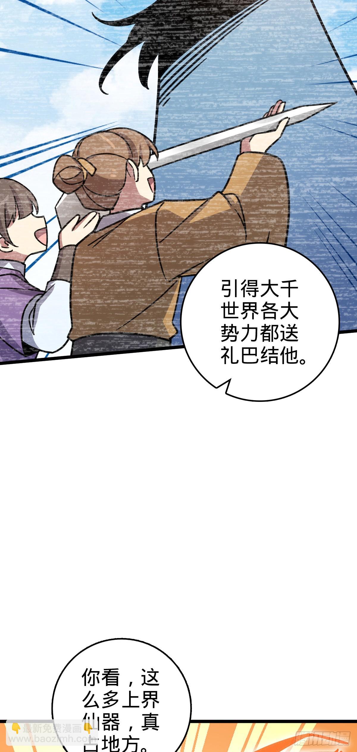 118 猪脚的怨种师公(1/2)-第120话