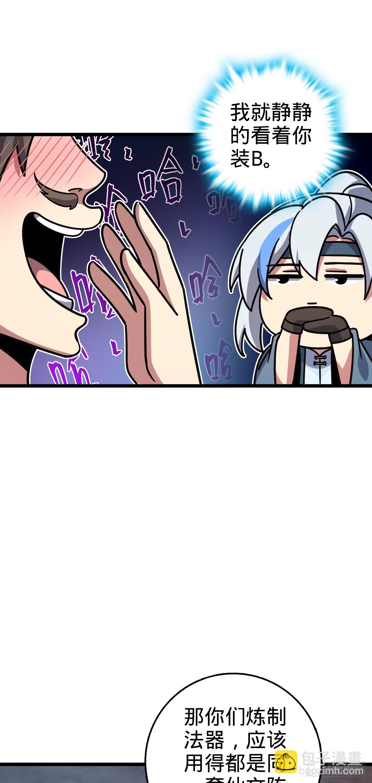 118 猪脚的怨种师公(1/2)-第120话