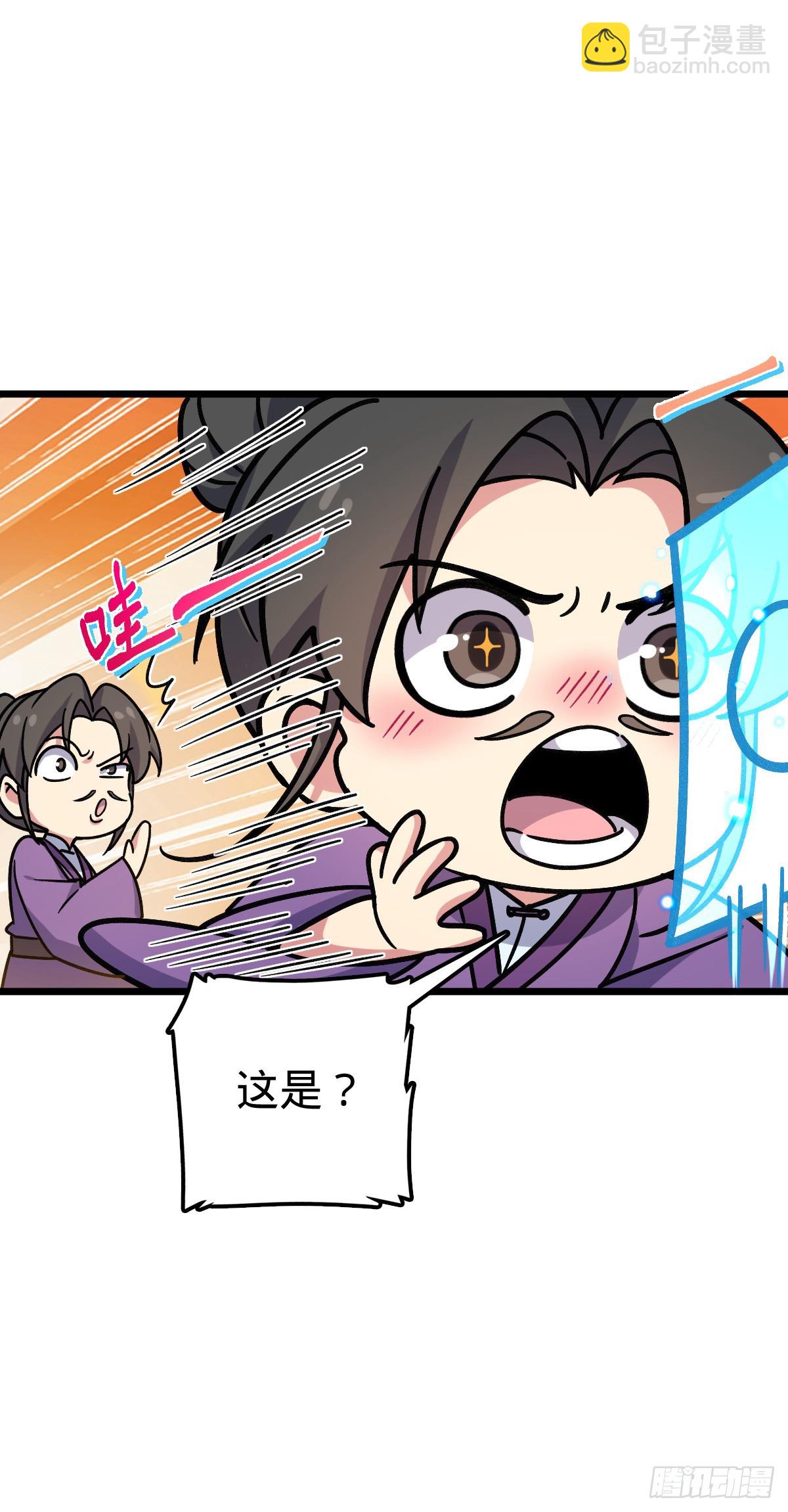 118 猪脚的怨种师公(1/2)-第120话