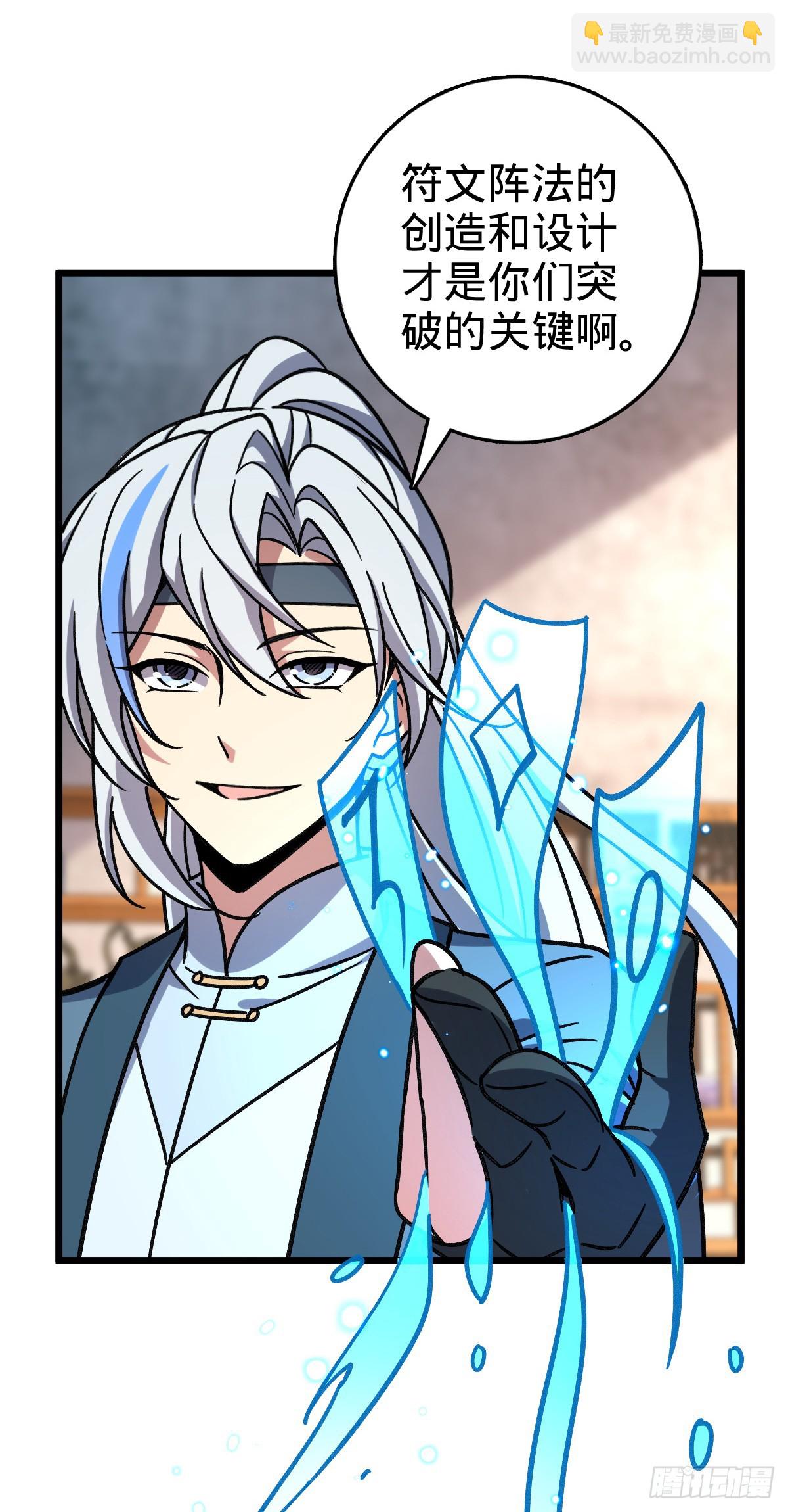 118 猪脚的怨种师公(1/2)-第120话