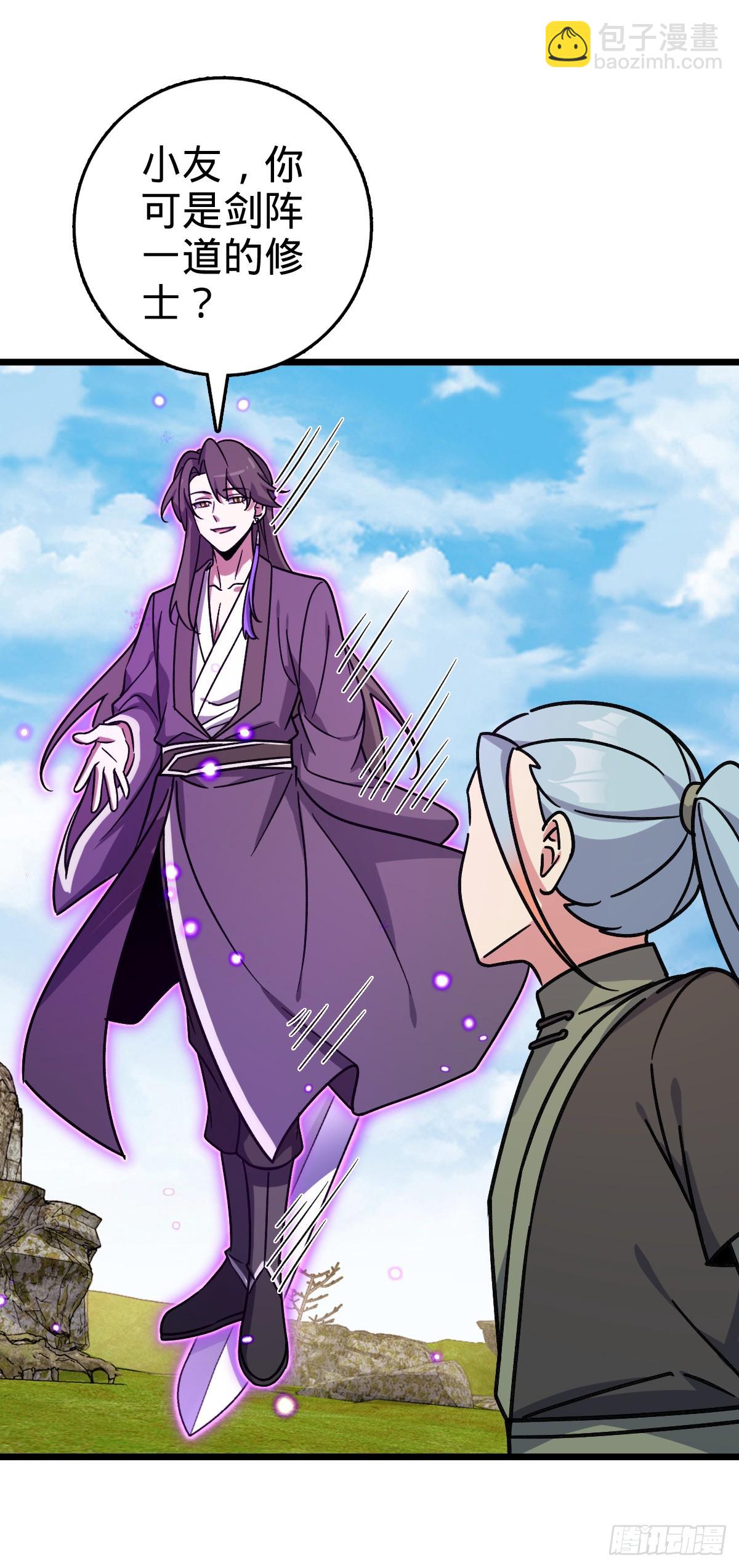 118 猪脚的怨种师公(1/2)-第120话