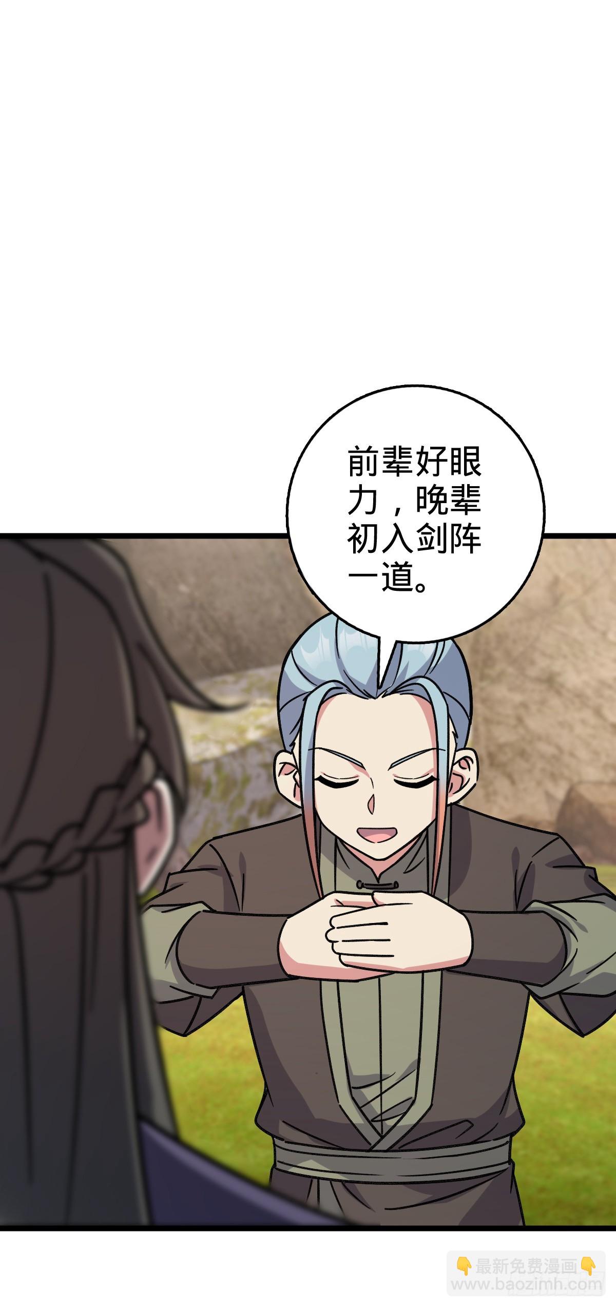 118 猪脚的怨种师公(1/2)-第120话