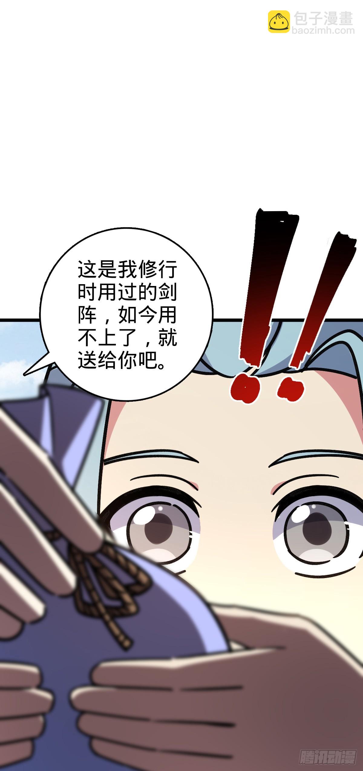 118 猪脚的怨种师公(1/2)-第120话