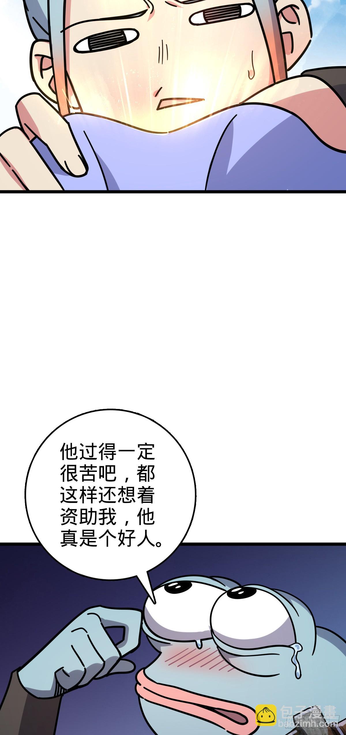 118 猪脚的怨种师公(1/2)-第120话