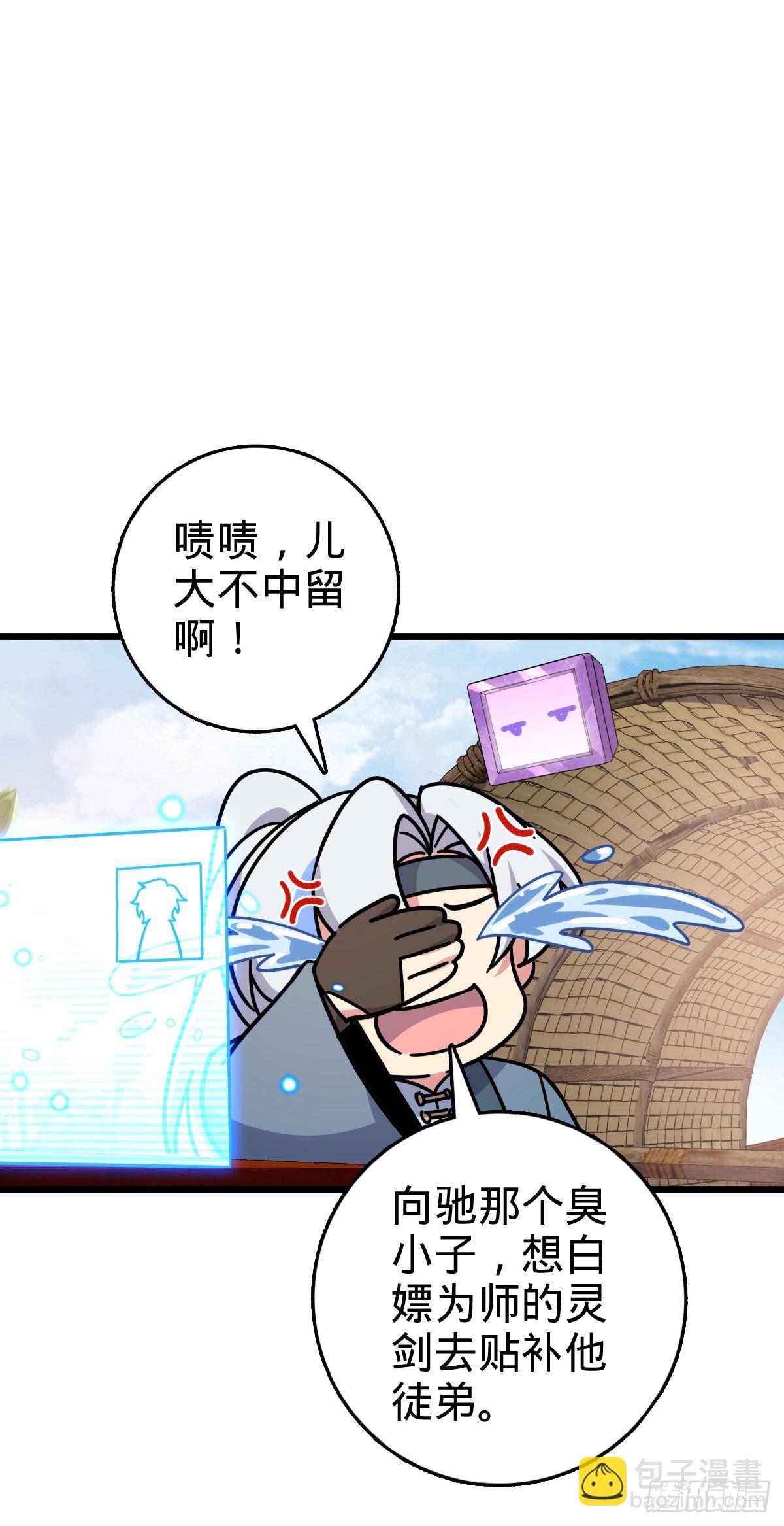 118 猪脚的怨种师公(1/2)-第120话