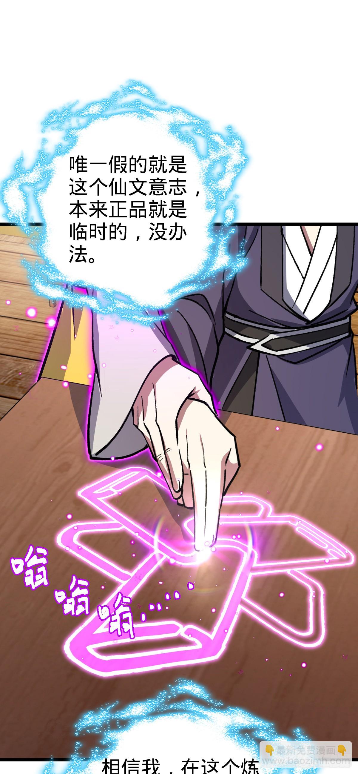 118 猪脚的怨种师公(1/2)-第120话