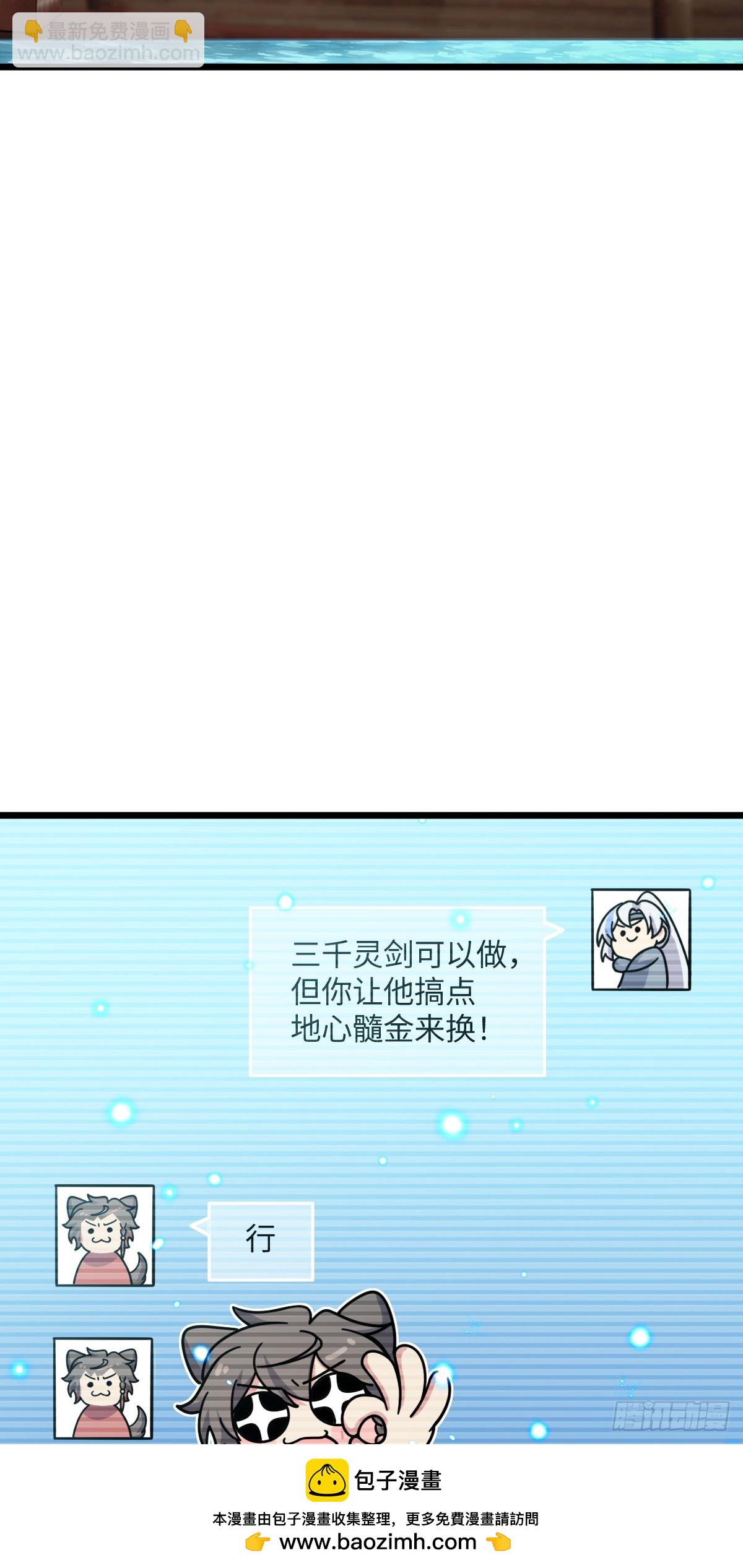 118 猪脚的怨种师公(1/2)-第120话