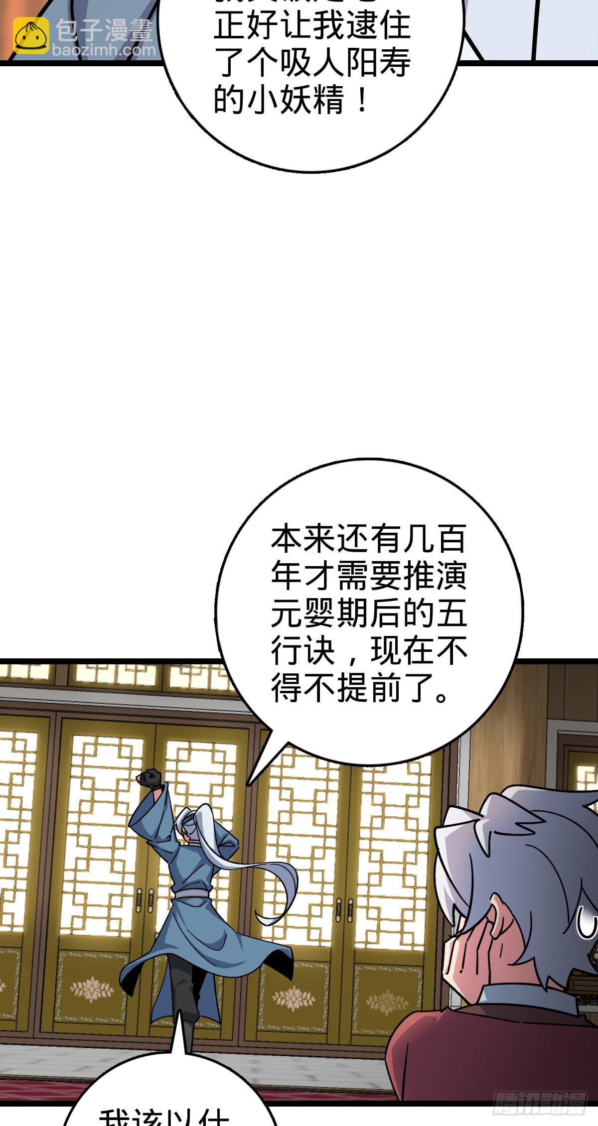 120 秘境(1/2)-第122话