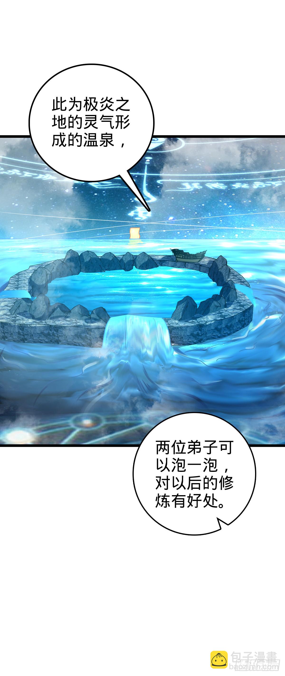 122 来自猪脚的幸运加持(1/2)-第124话