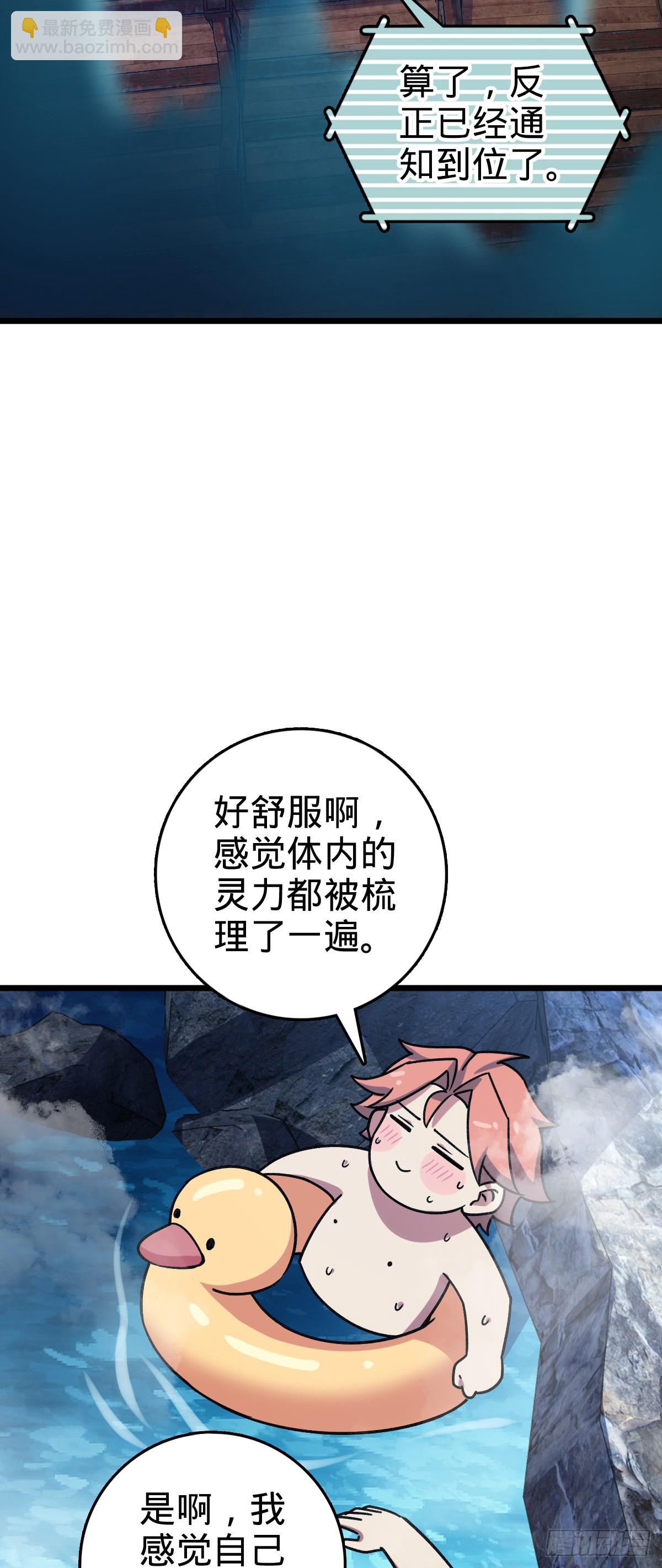 122 来自猪脚的幸运加持(1/2)-第124话