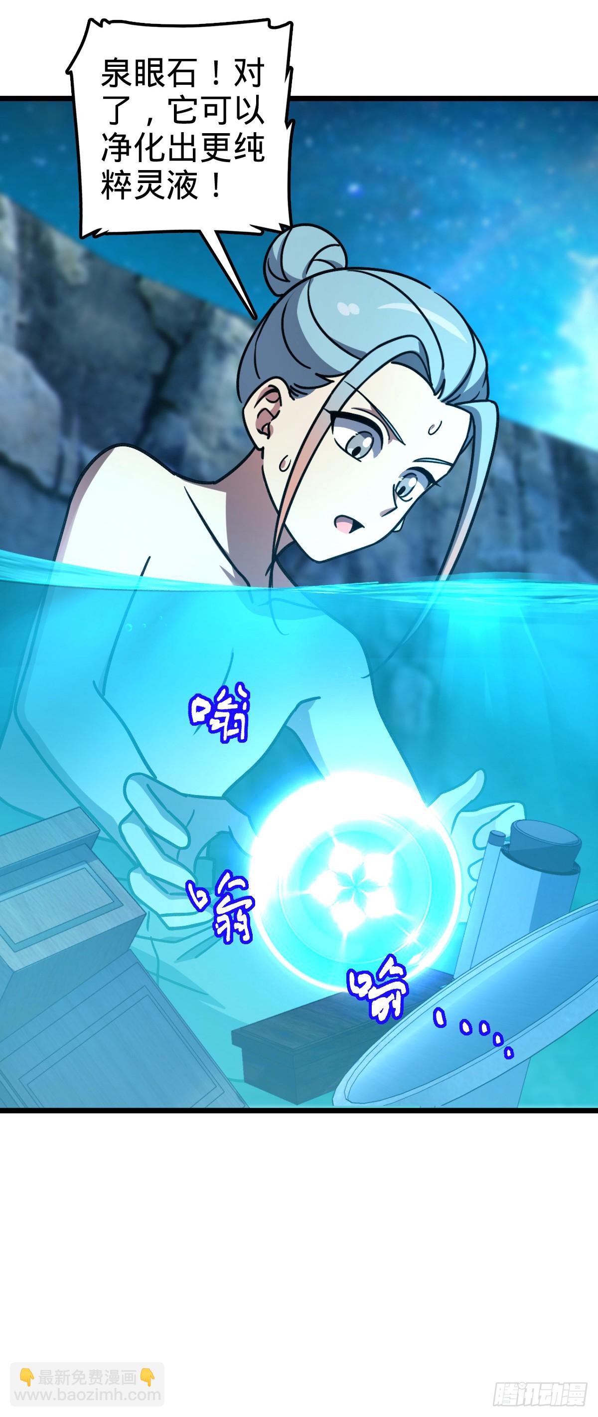 122 来自猪脚的幸运加持(1/2)-第124话