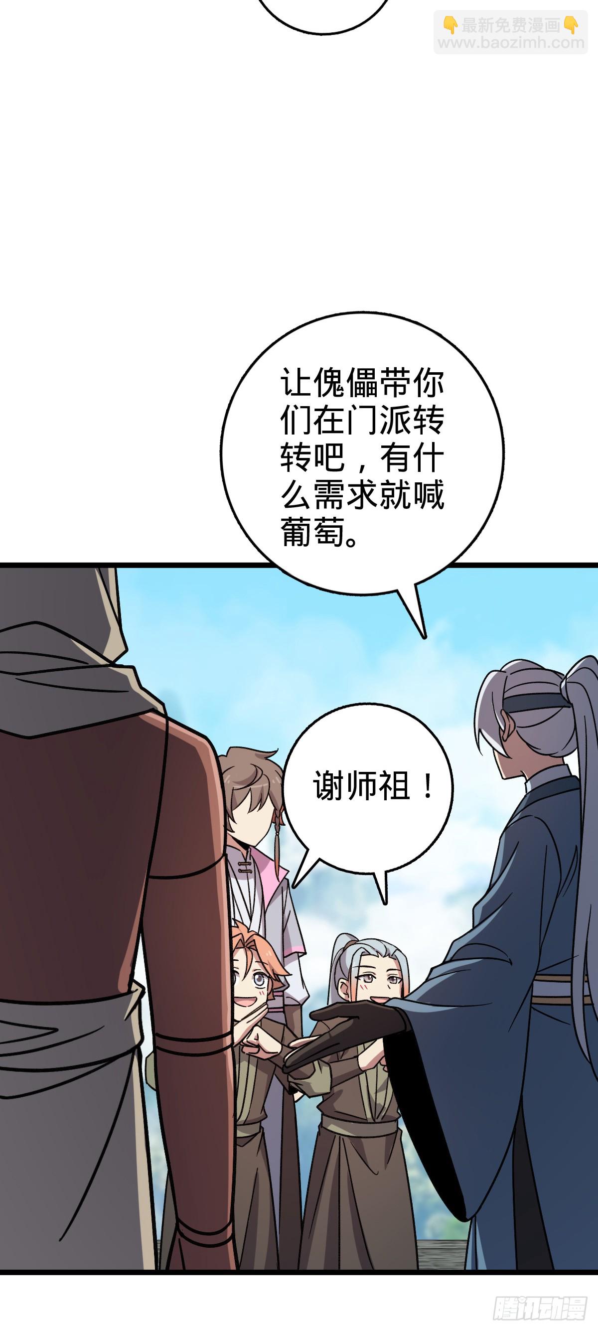 122 来自猪脚的幸运加持(1/2)-第124话