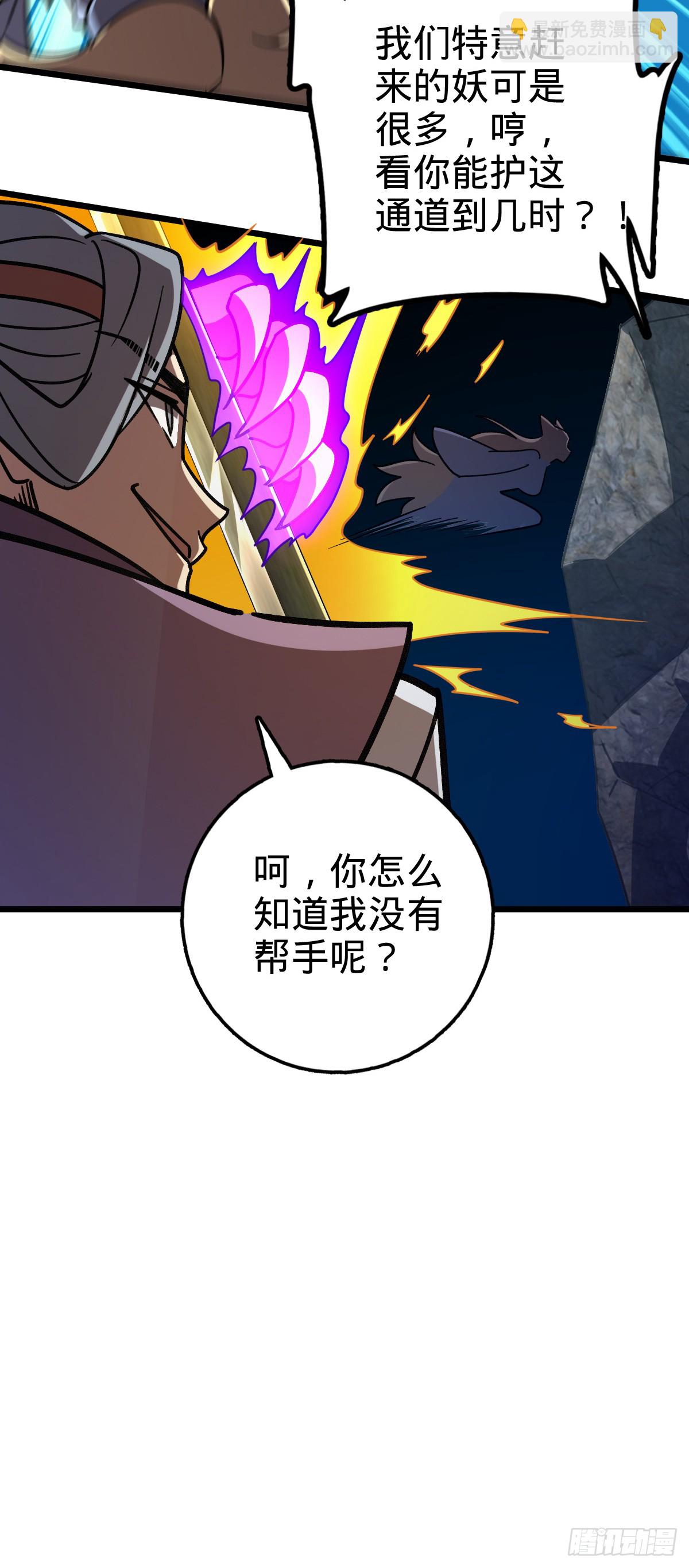 122 来自猪脚的幸运加持(1/2)-第124话