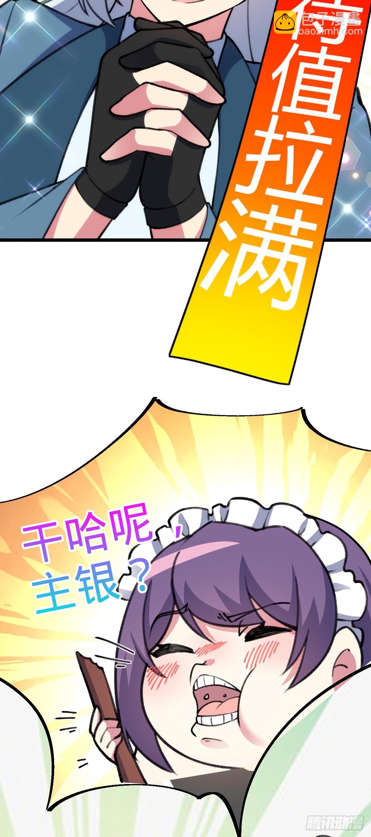 124 版本大升级(1/2)-第126话